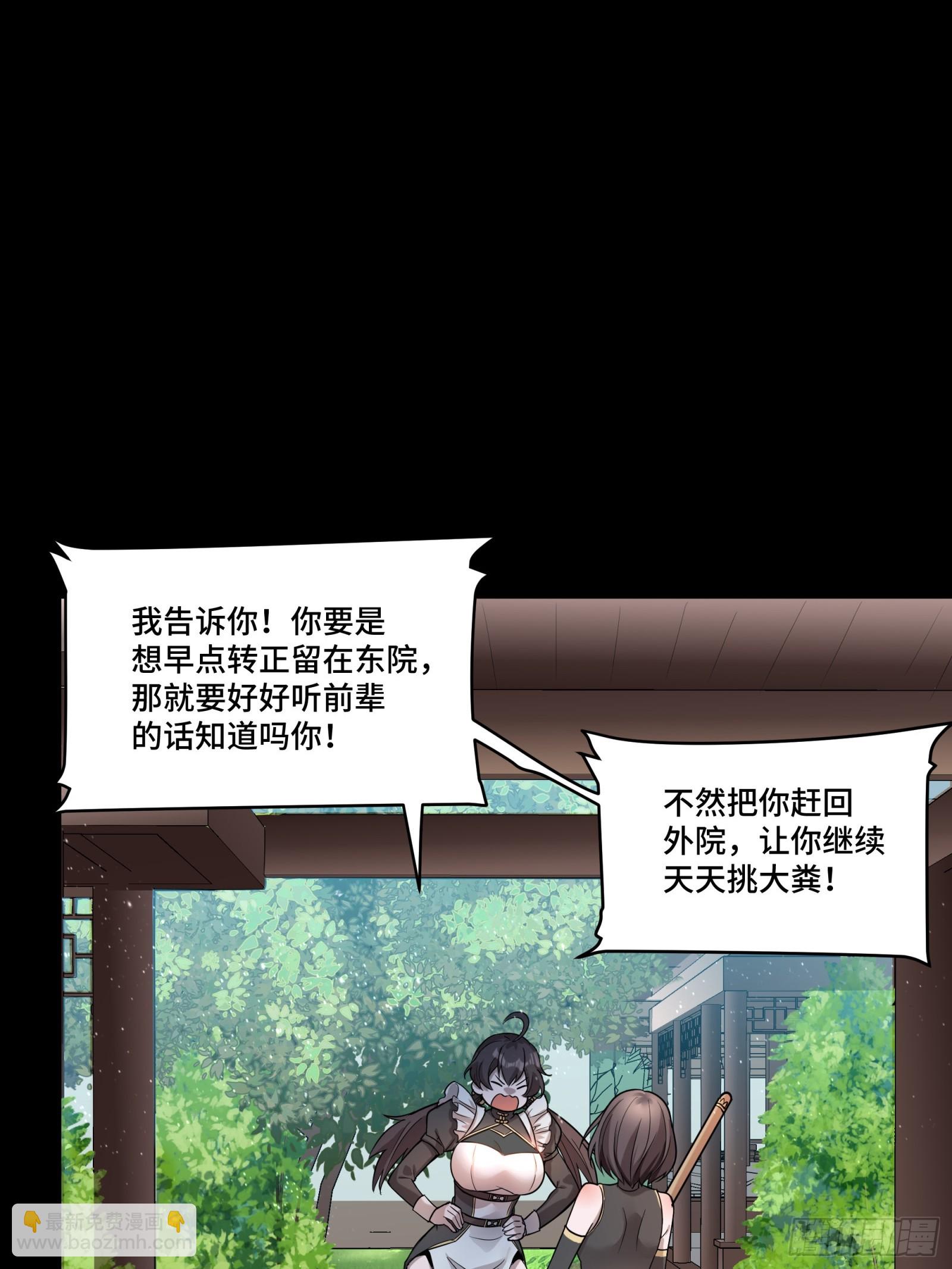 088 东院侍女36