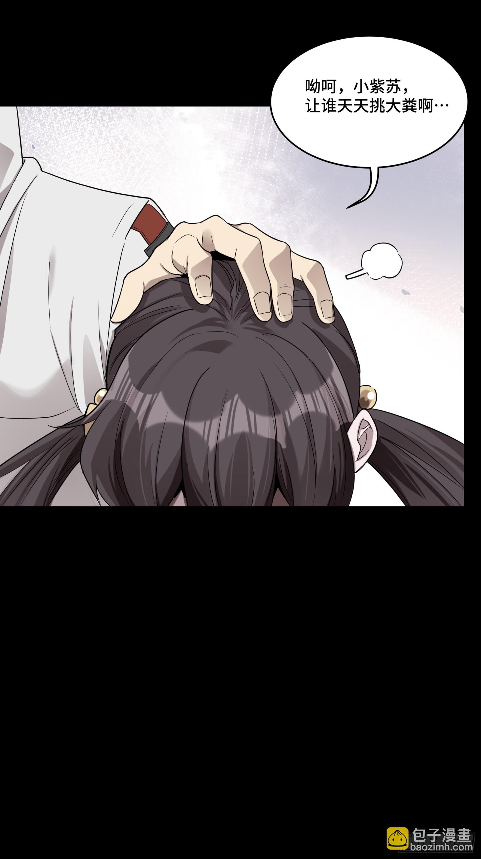 088 东院侍女38
