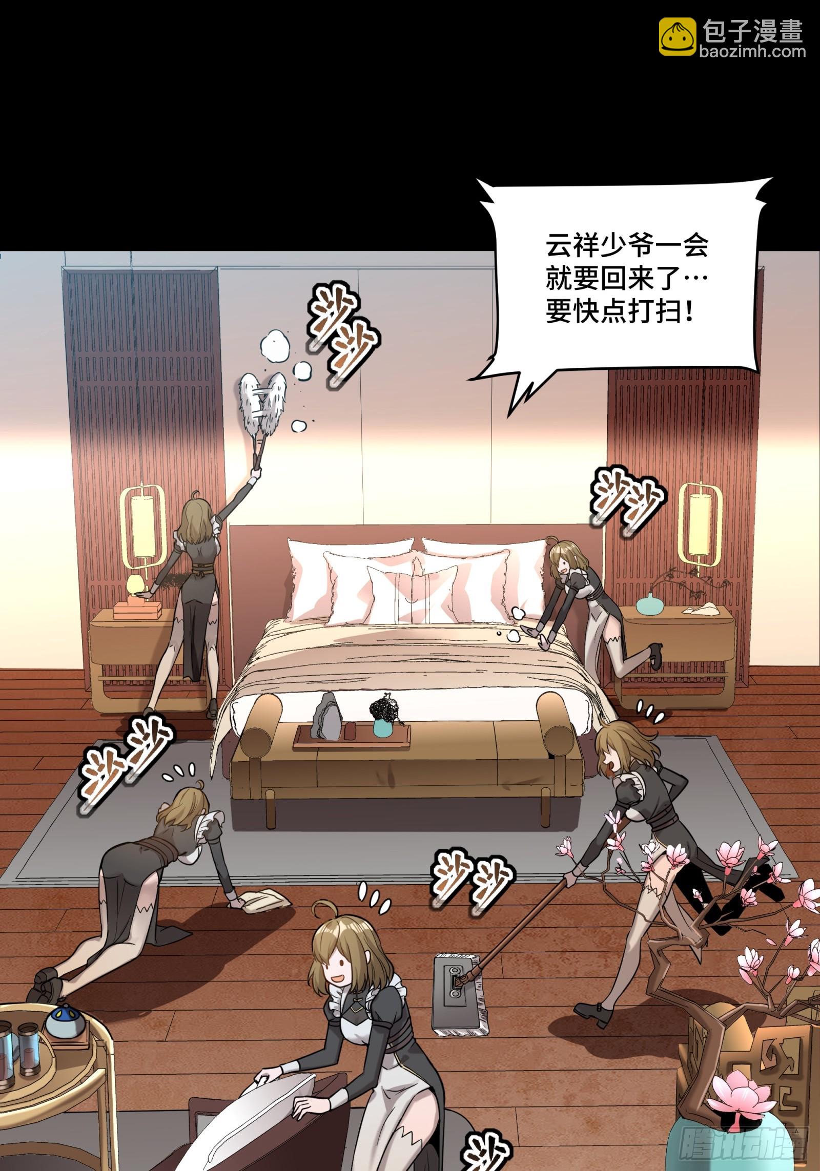 088 东院侍女4