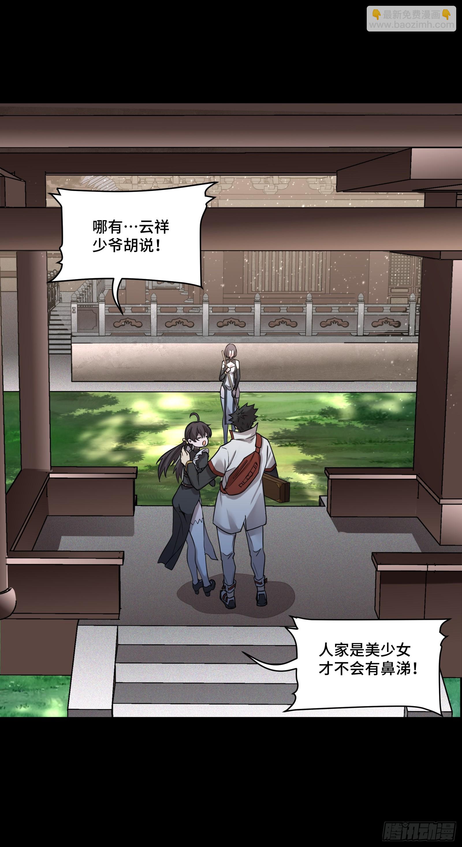 088 东院侍女45