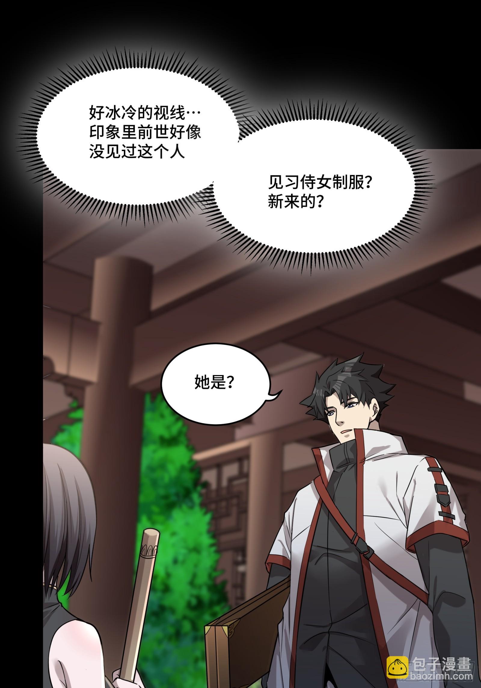 088 东院侍女47