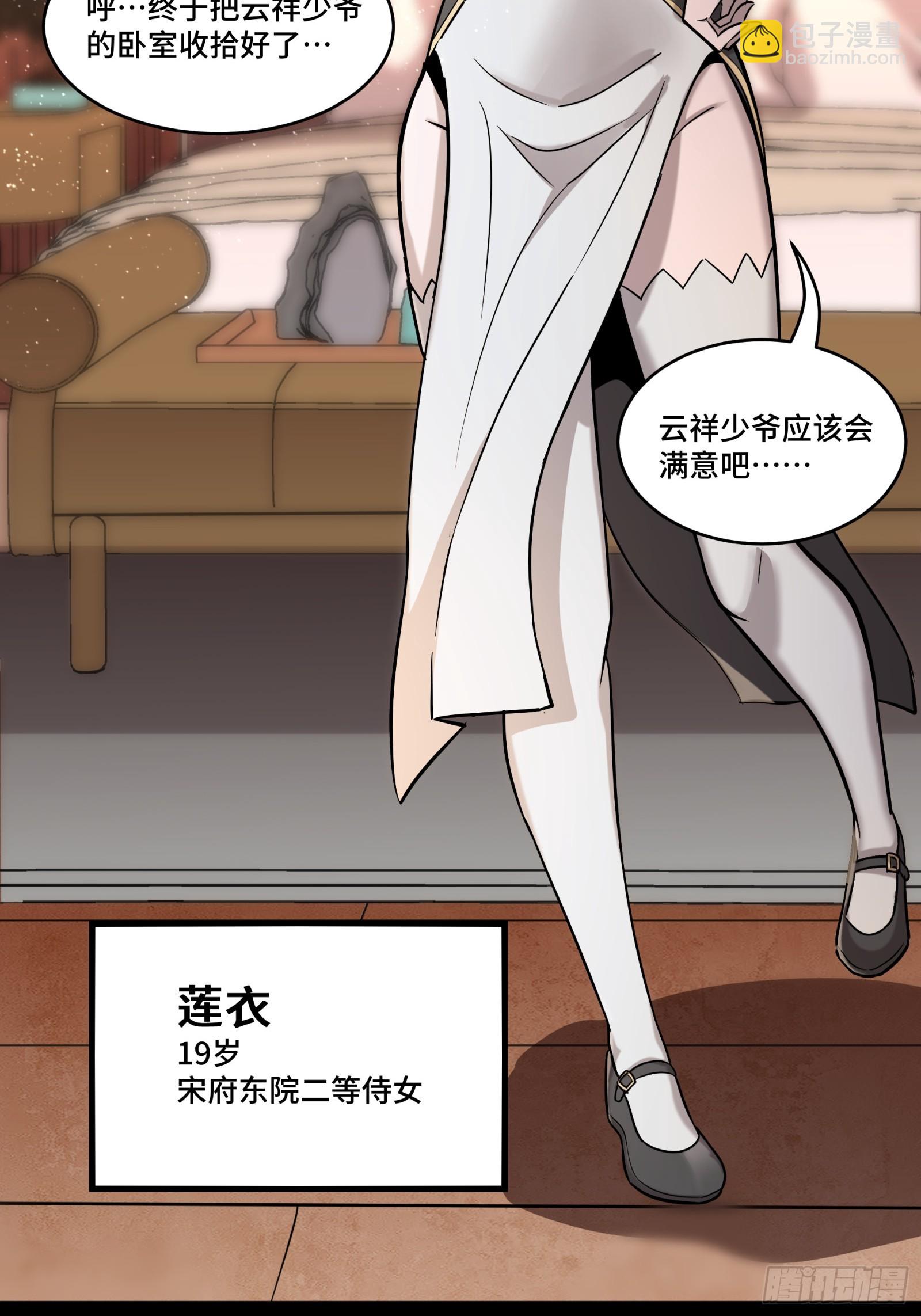 088 东院侍女6