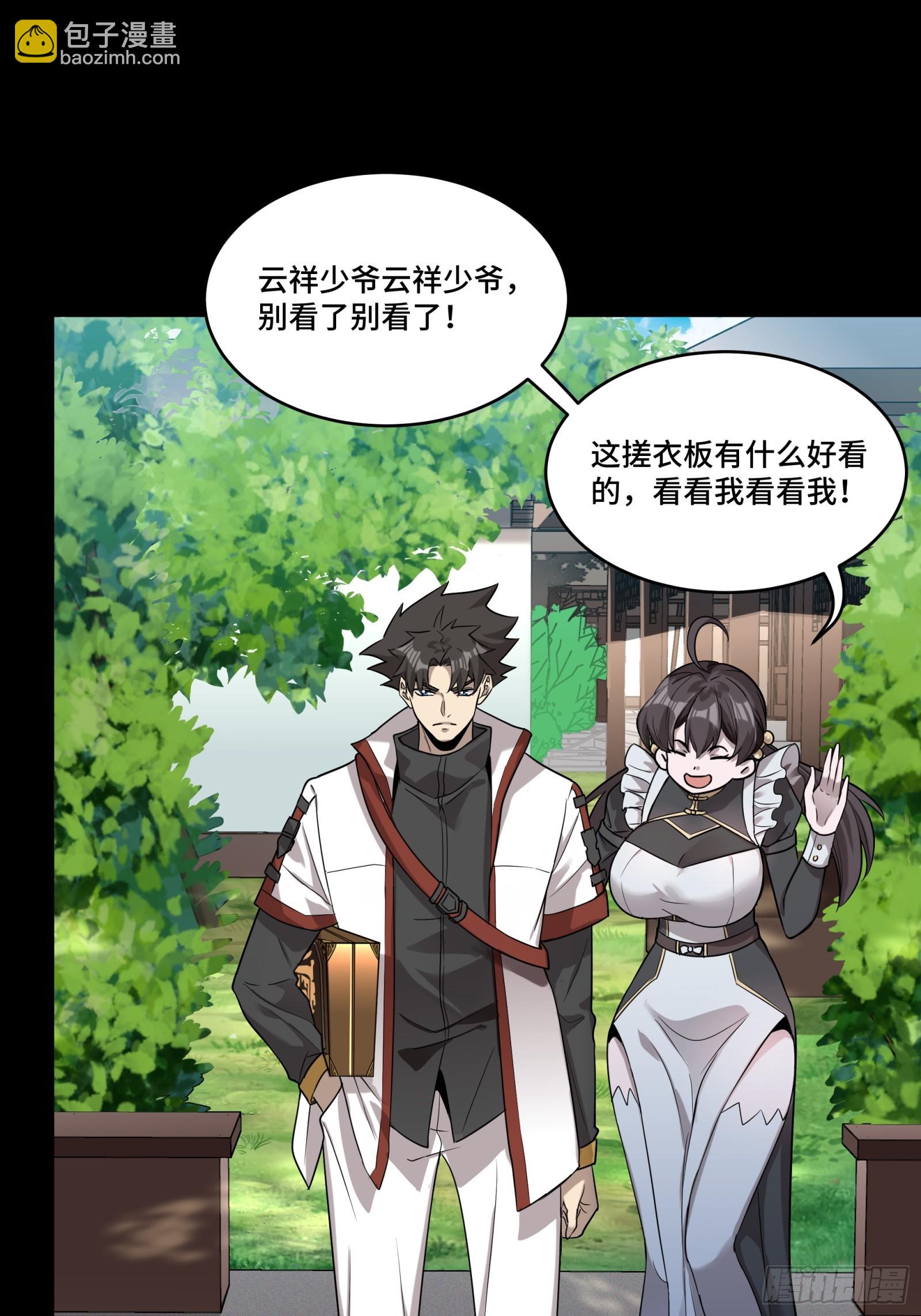 088 东院侍女60