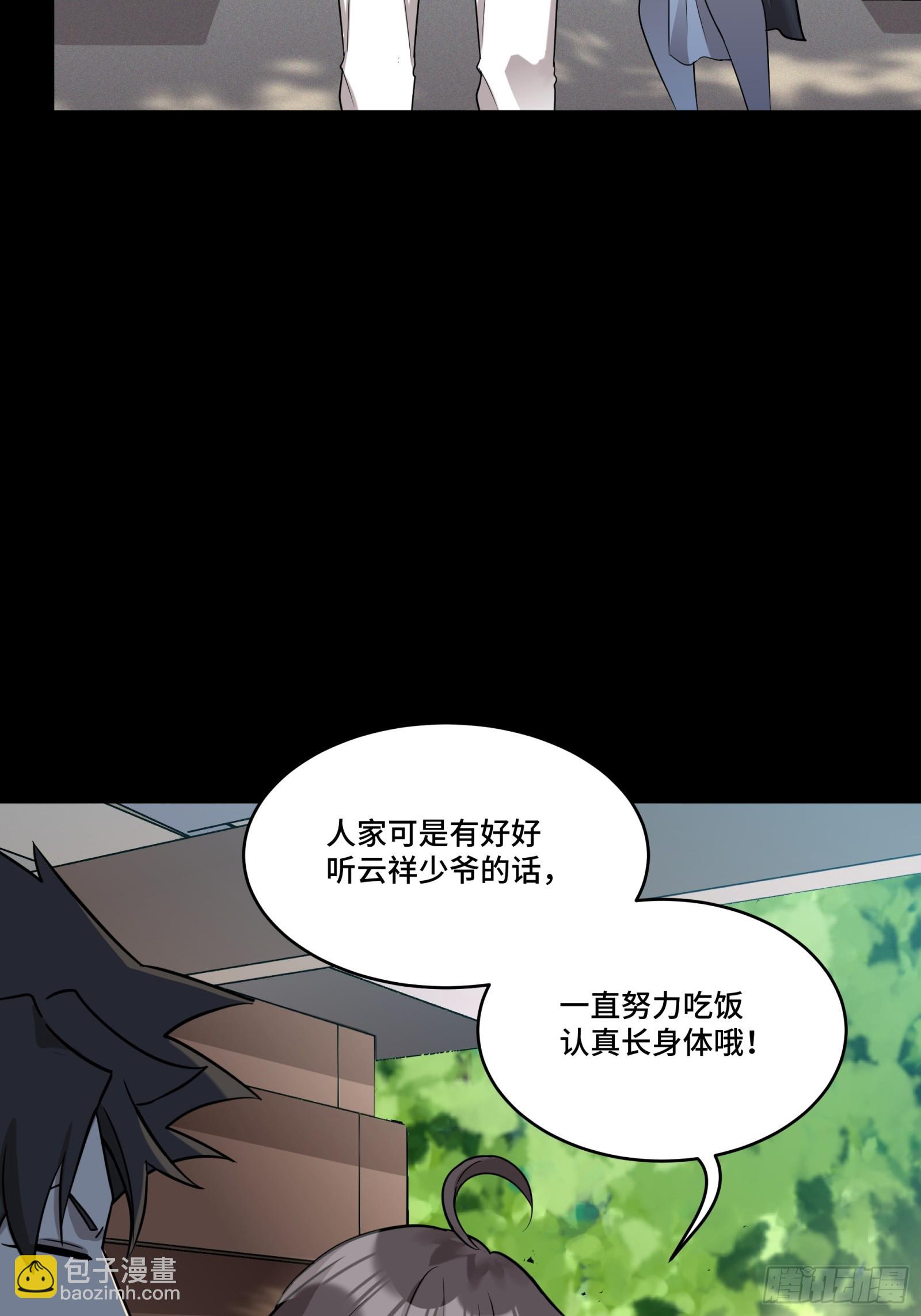 088 东院侍女61