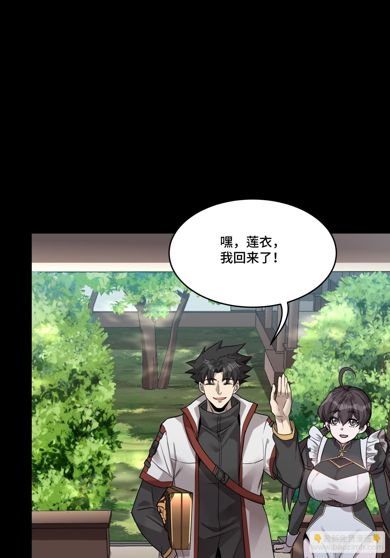 088 东院侍女67