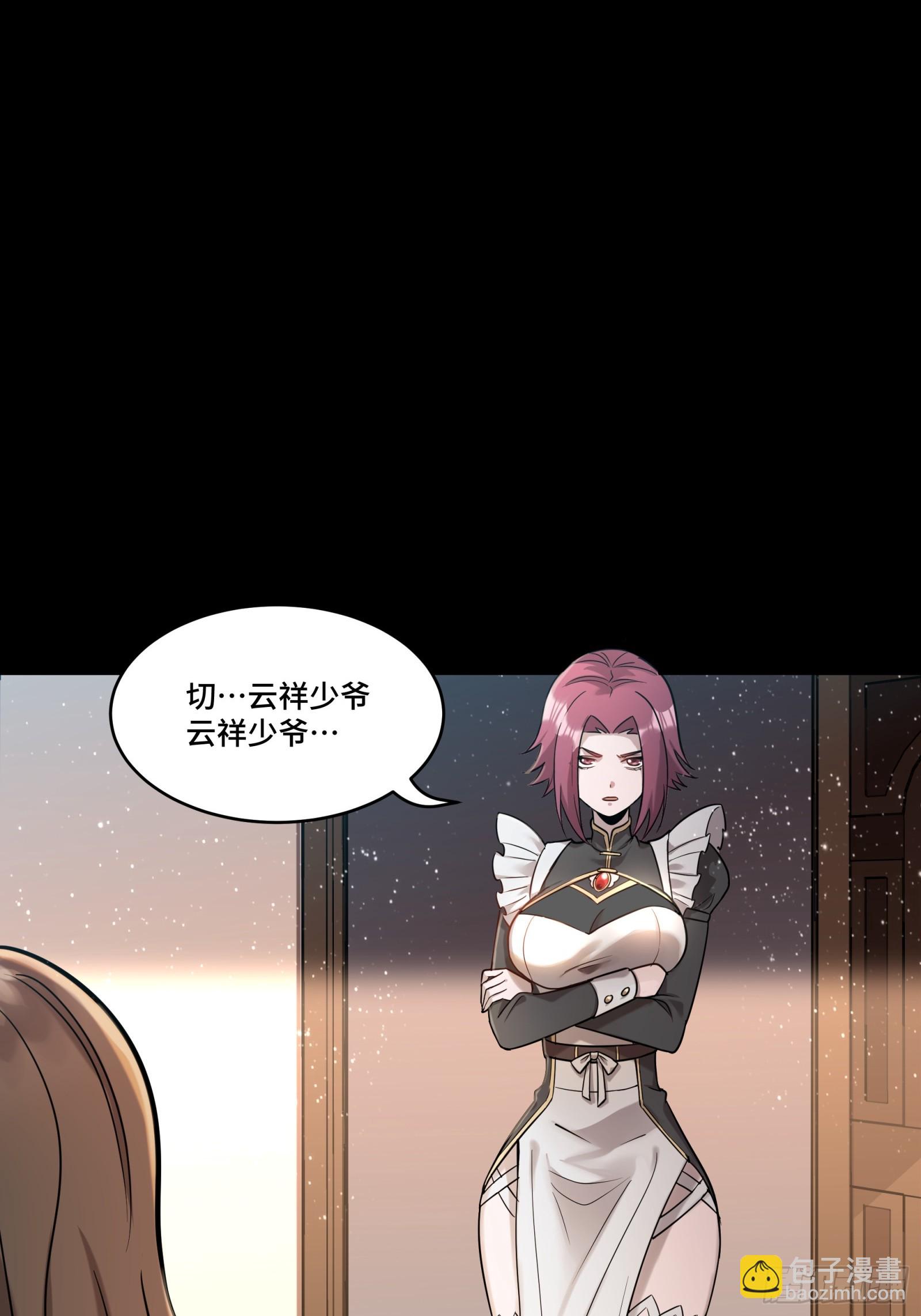 088 东院侍女7