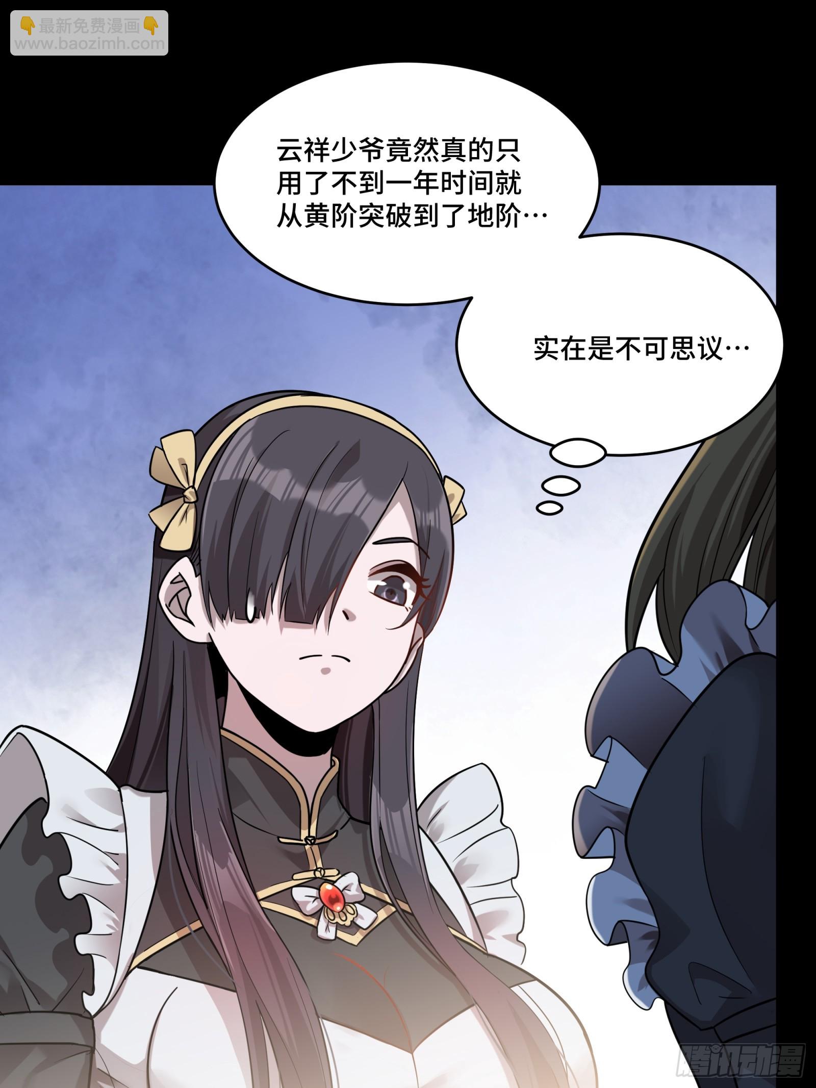 088 东院侍女70