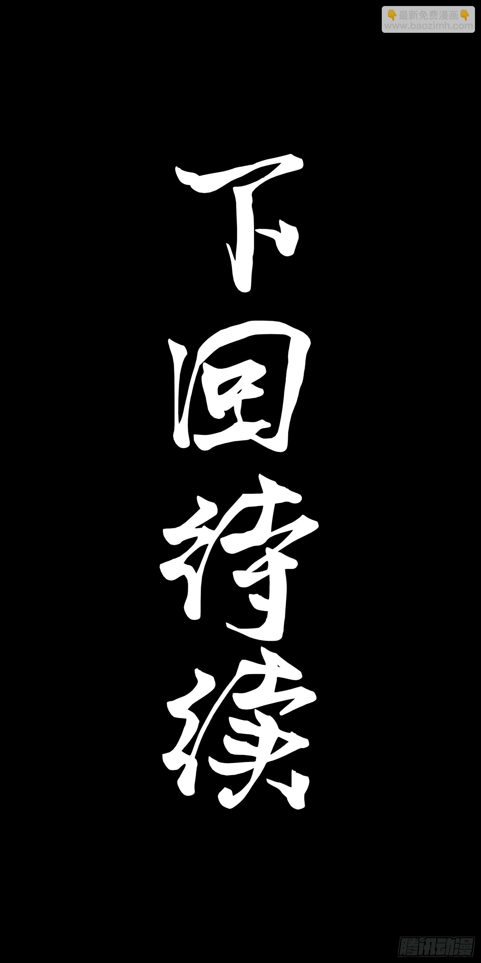 088 东院侍女73