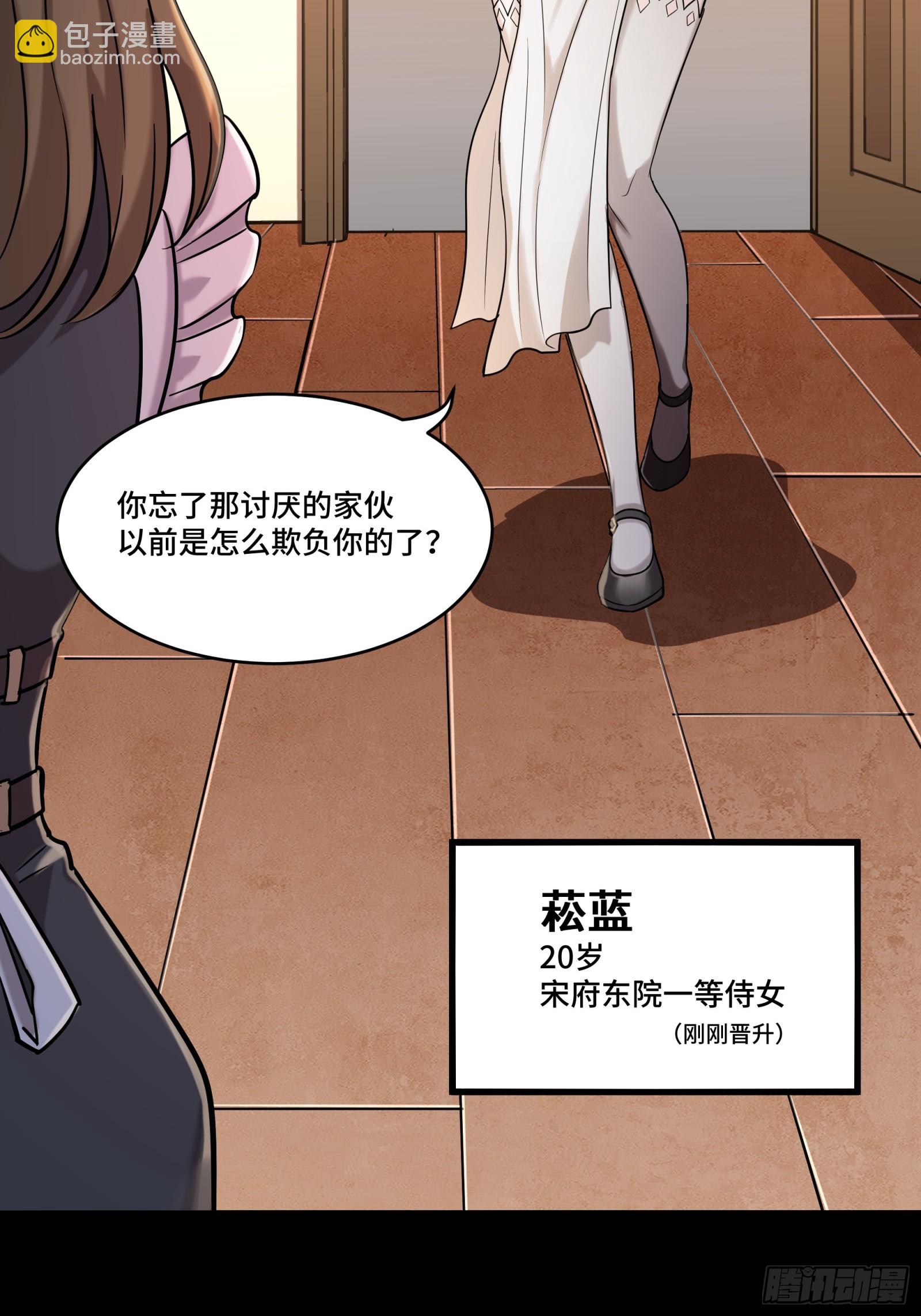 088 东院侍女8