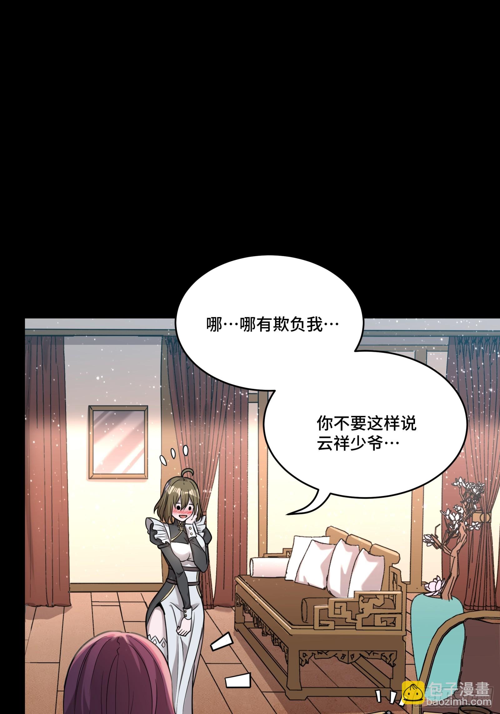 088 东院侍女9