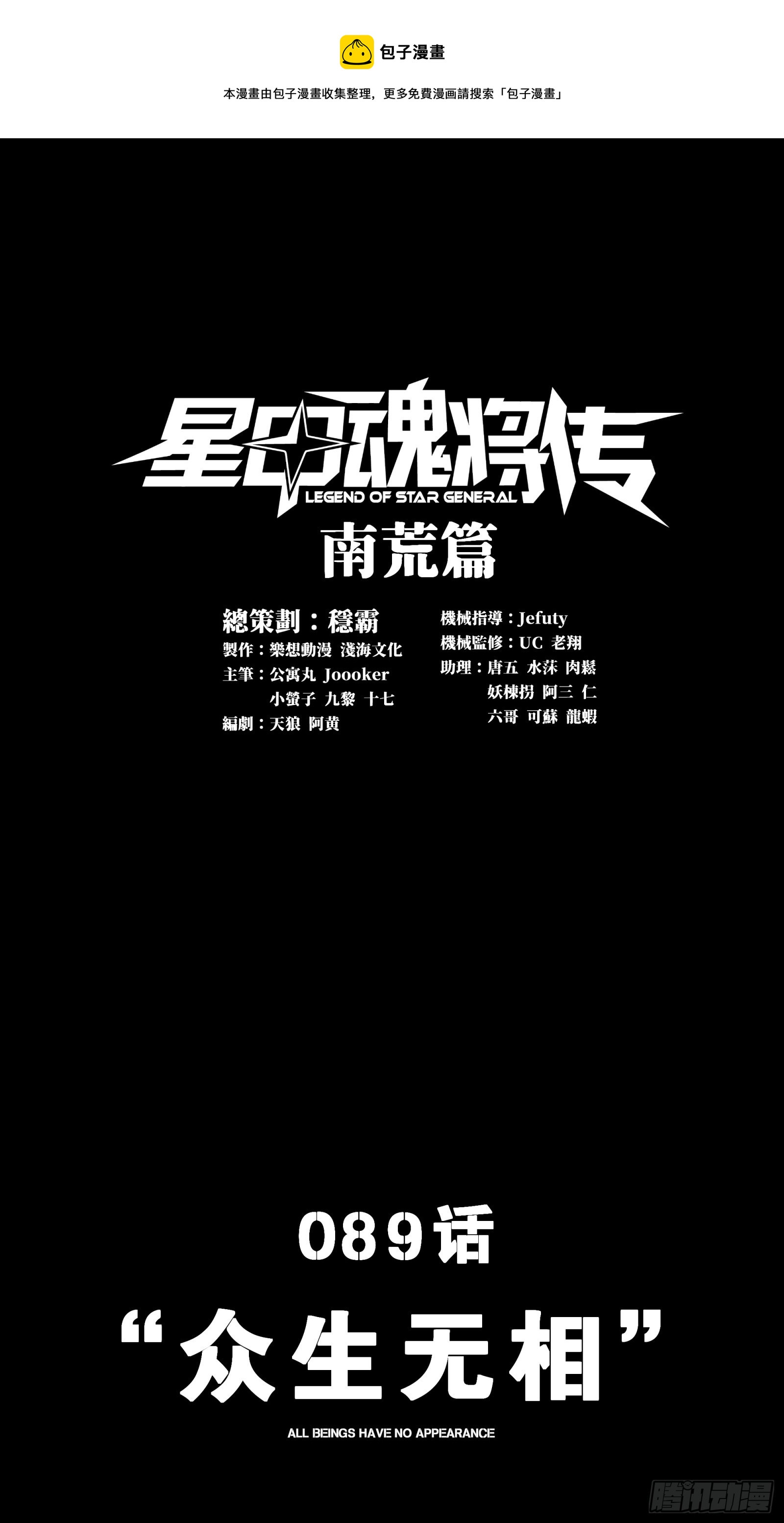 089 “众生无相”0
