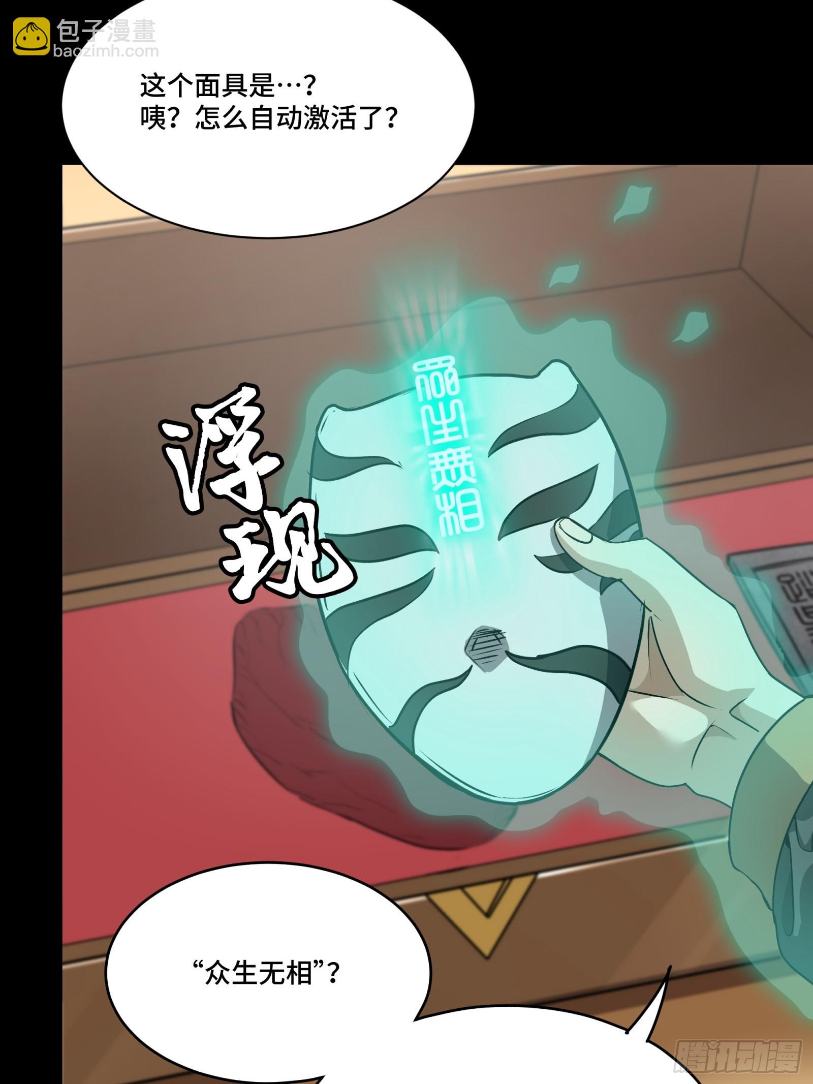 089 “众生无相”57