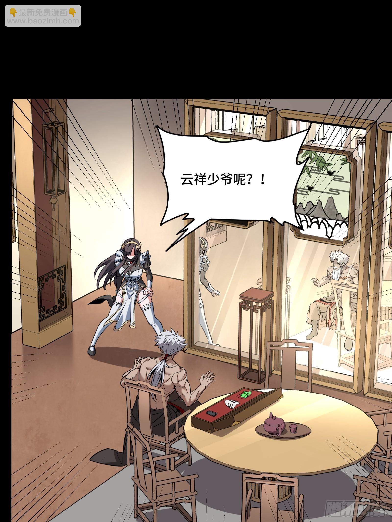 090 宋家三夫人13