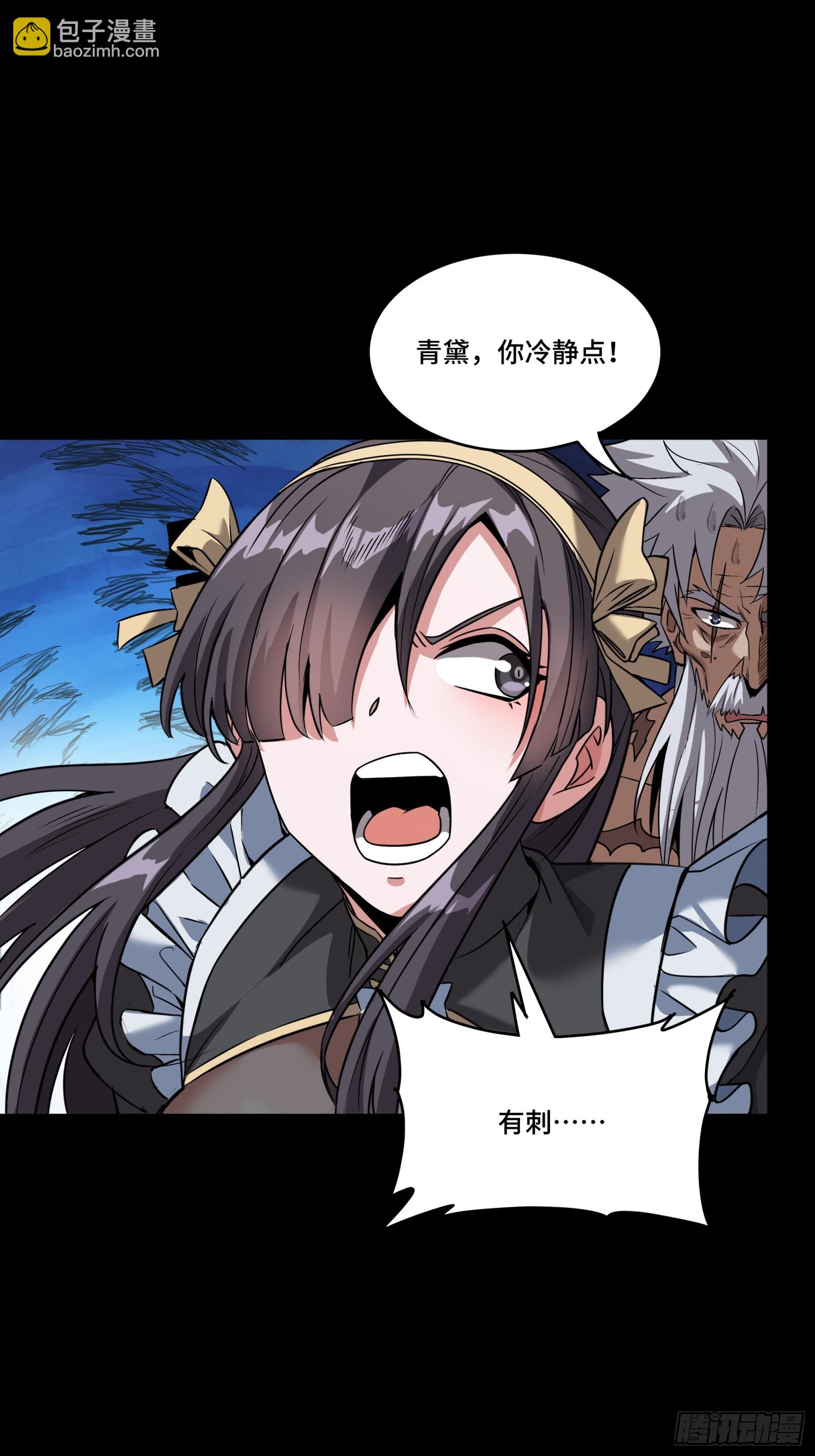 090 宋家三夫人19