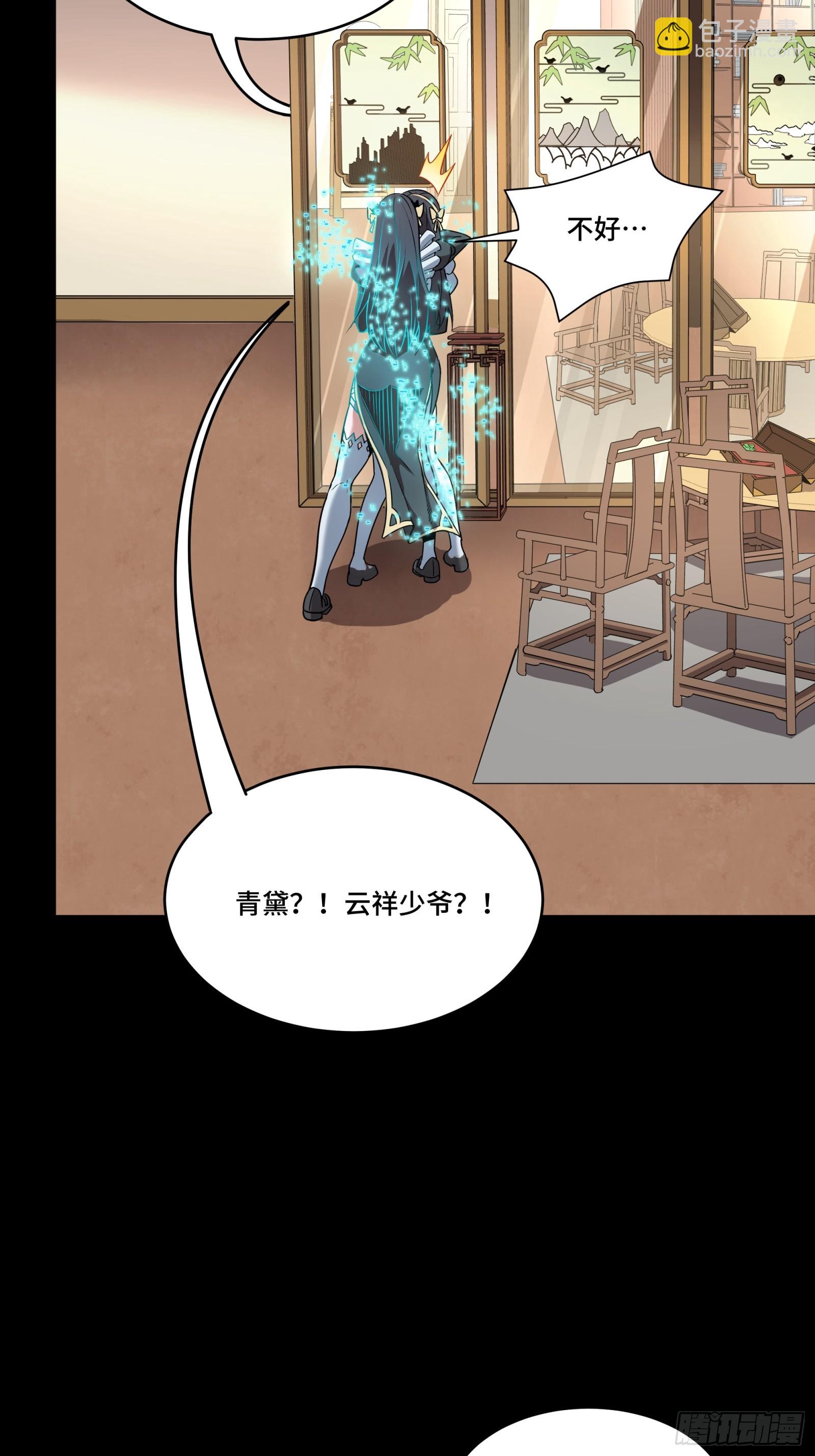 090 宋家三夫人30