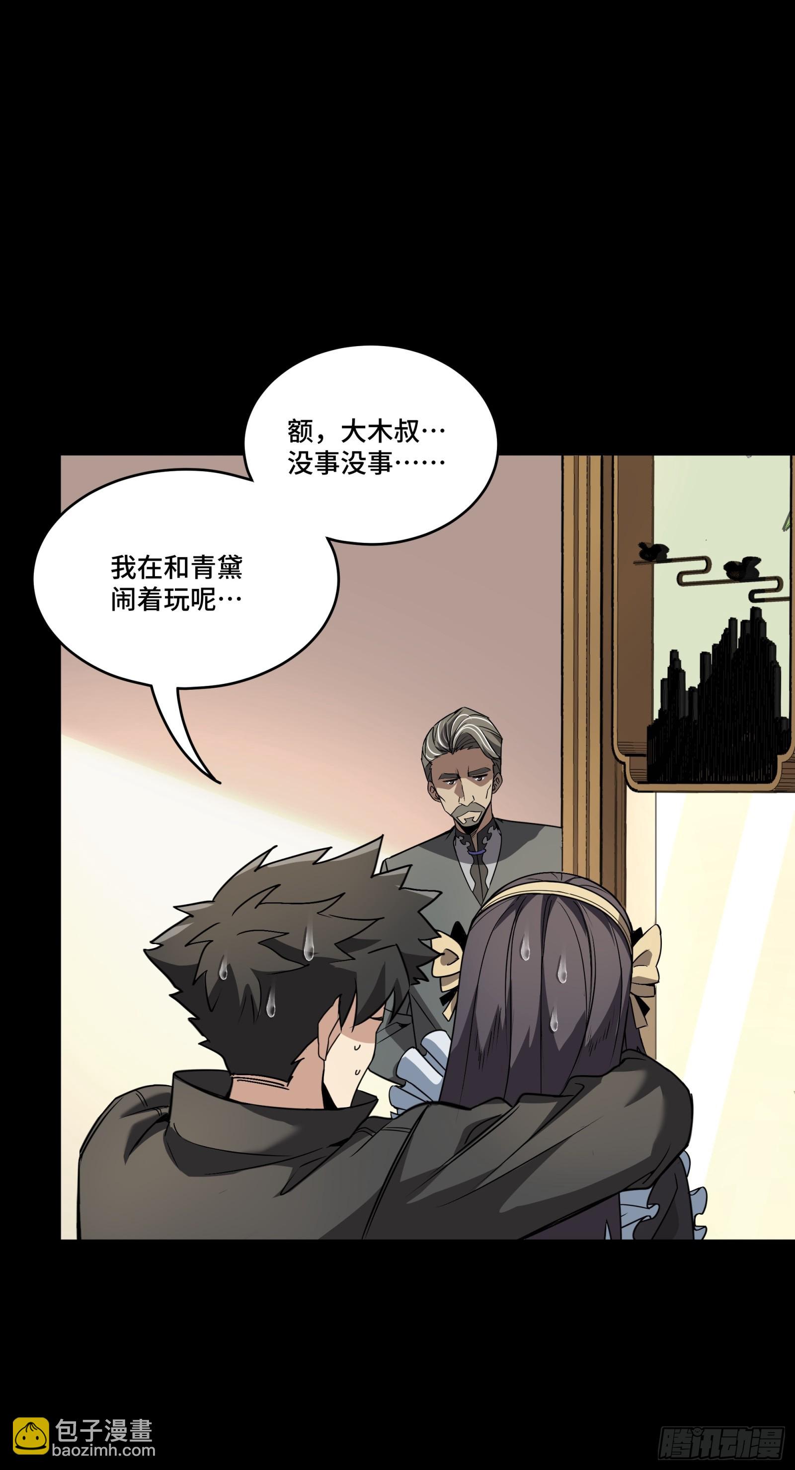 090 宋家三夫人32