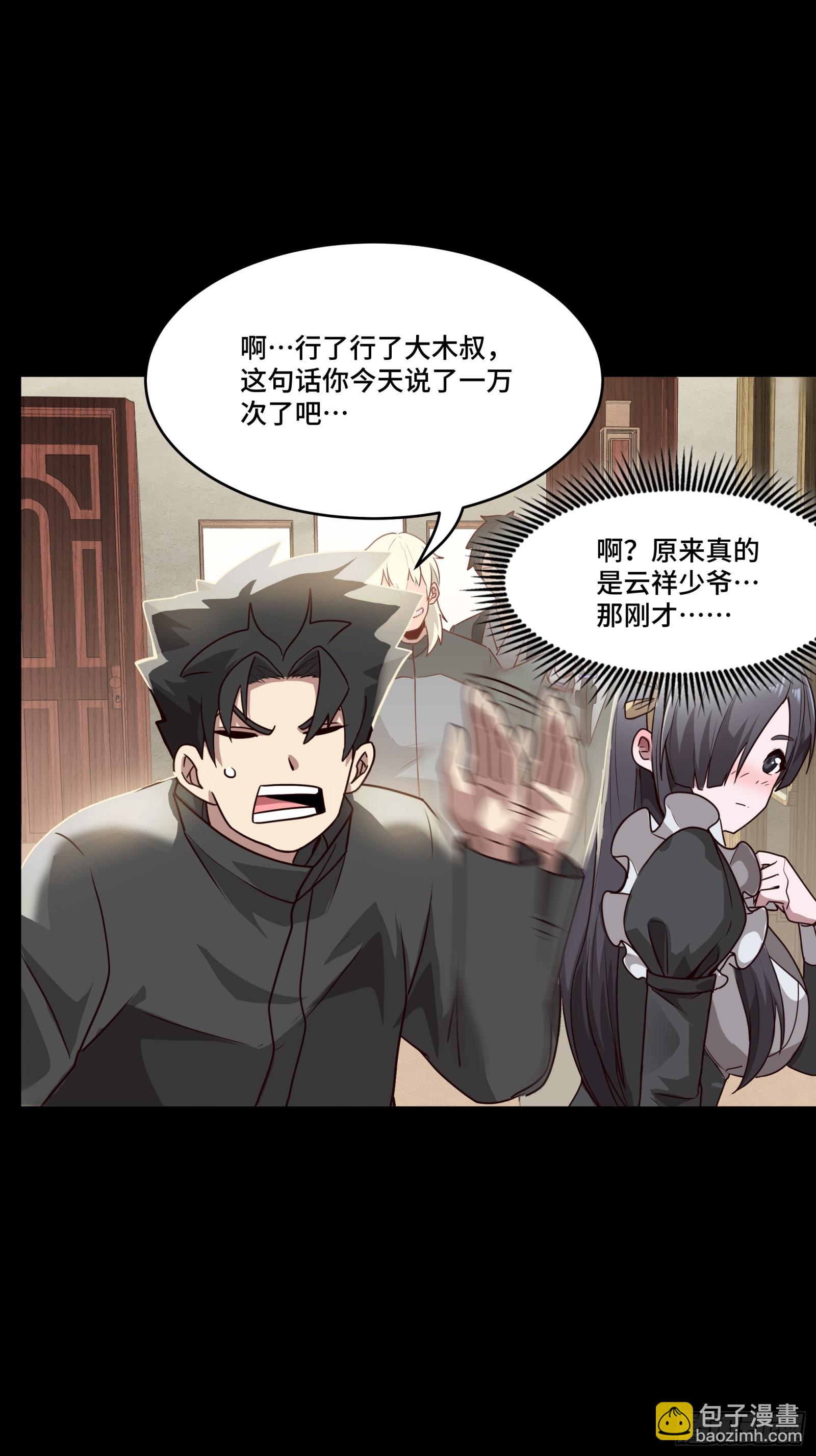 090 宋家三夫人35