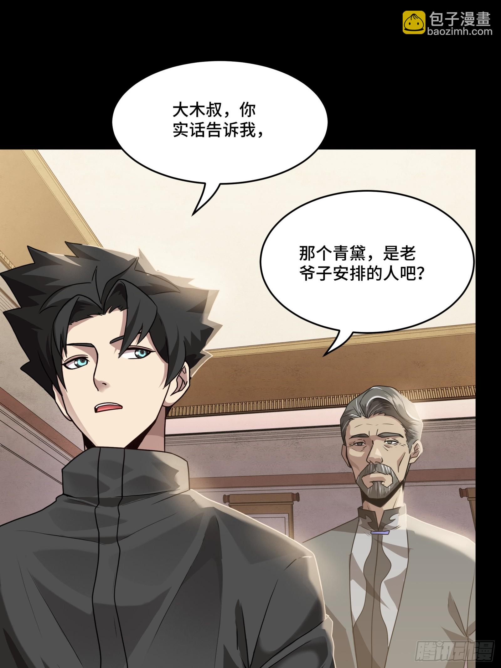 090 宋家三夫人44