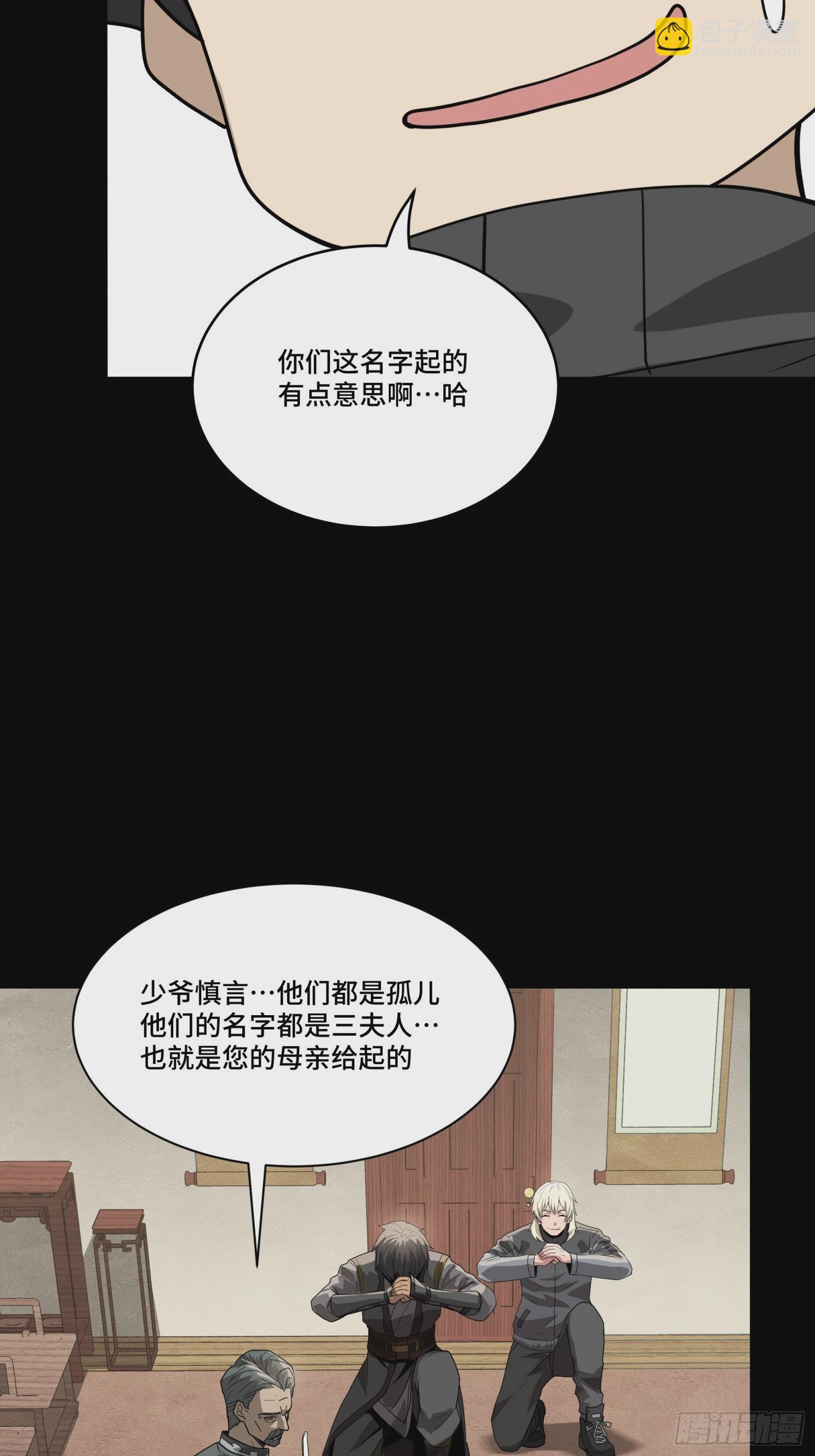 090 宋家三夫人59