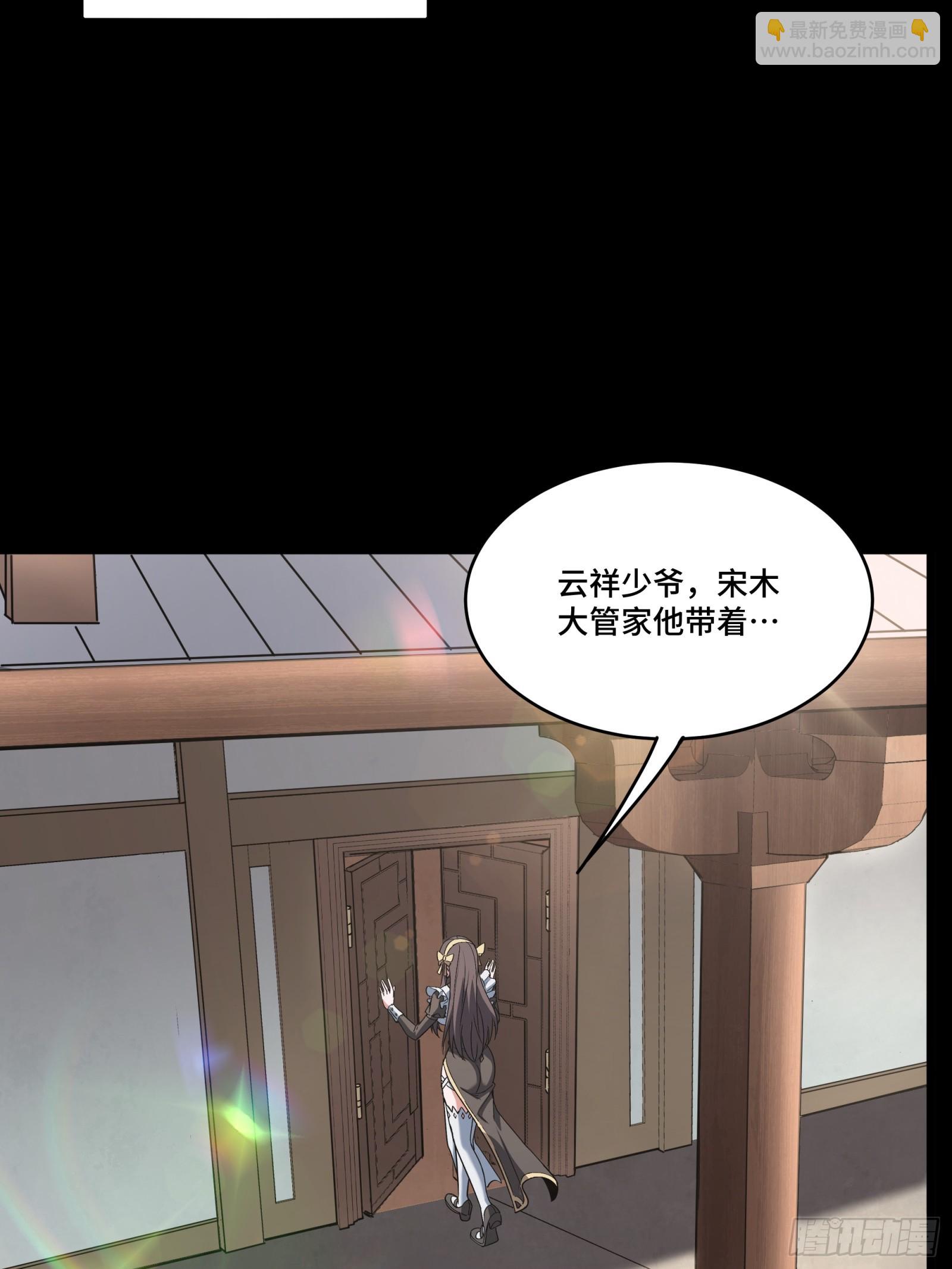 090 宋家三夫人8