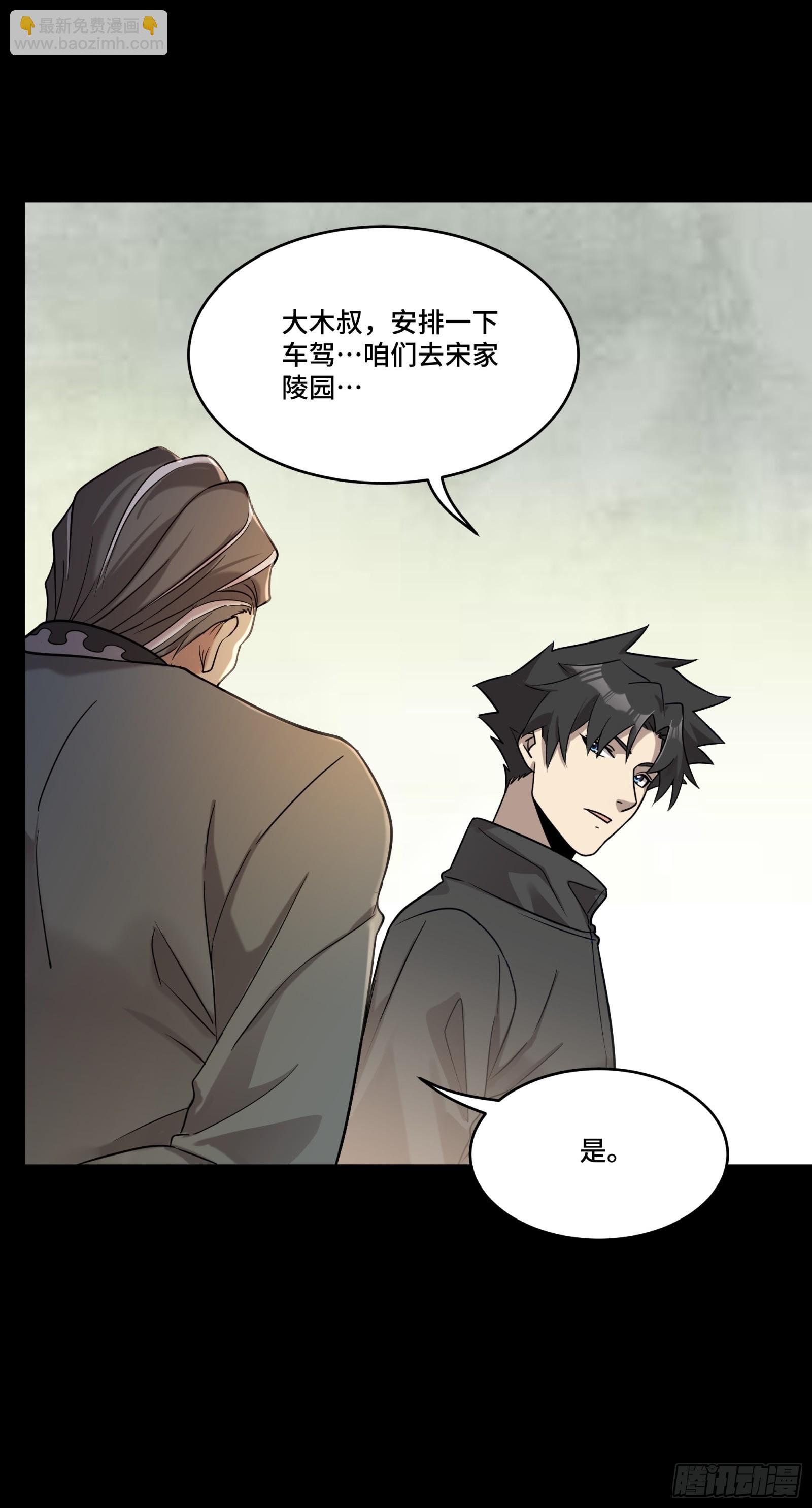 091 日入万金 逢凶化财36