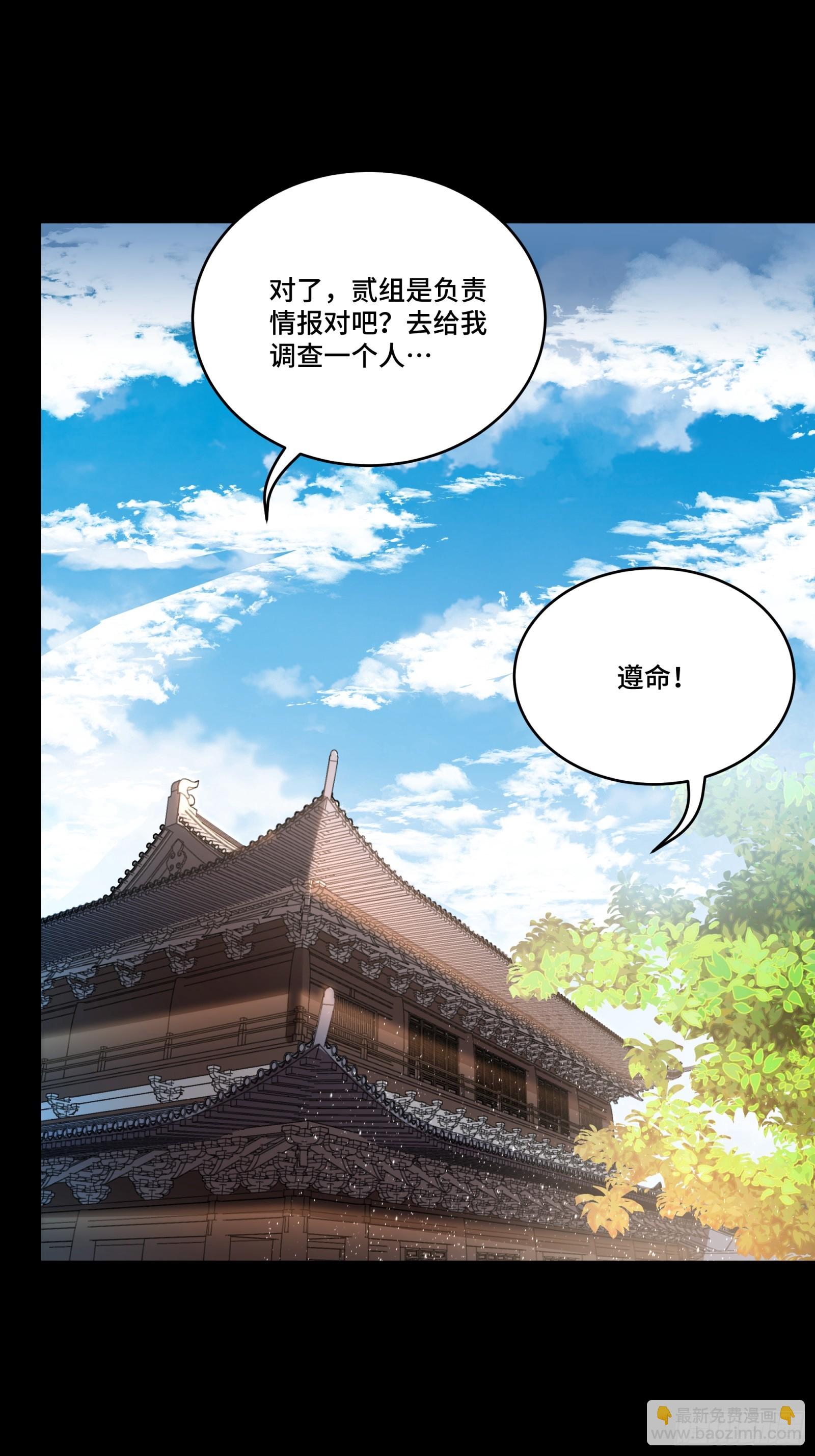091 日入万金 逢凶化财37
