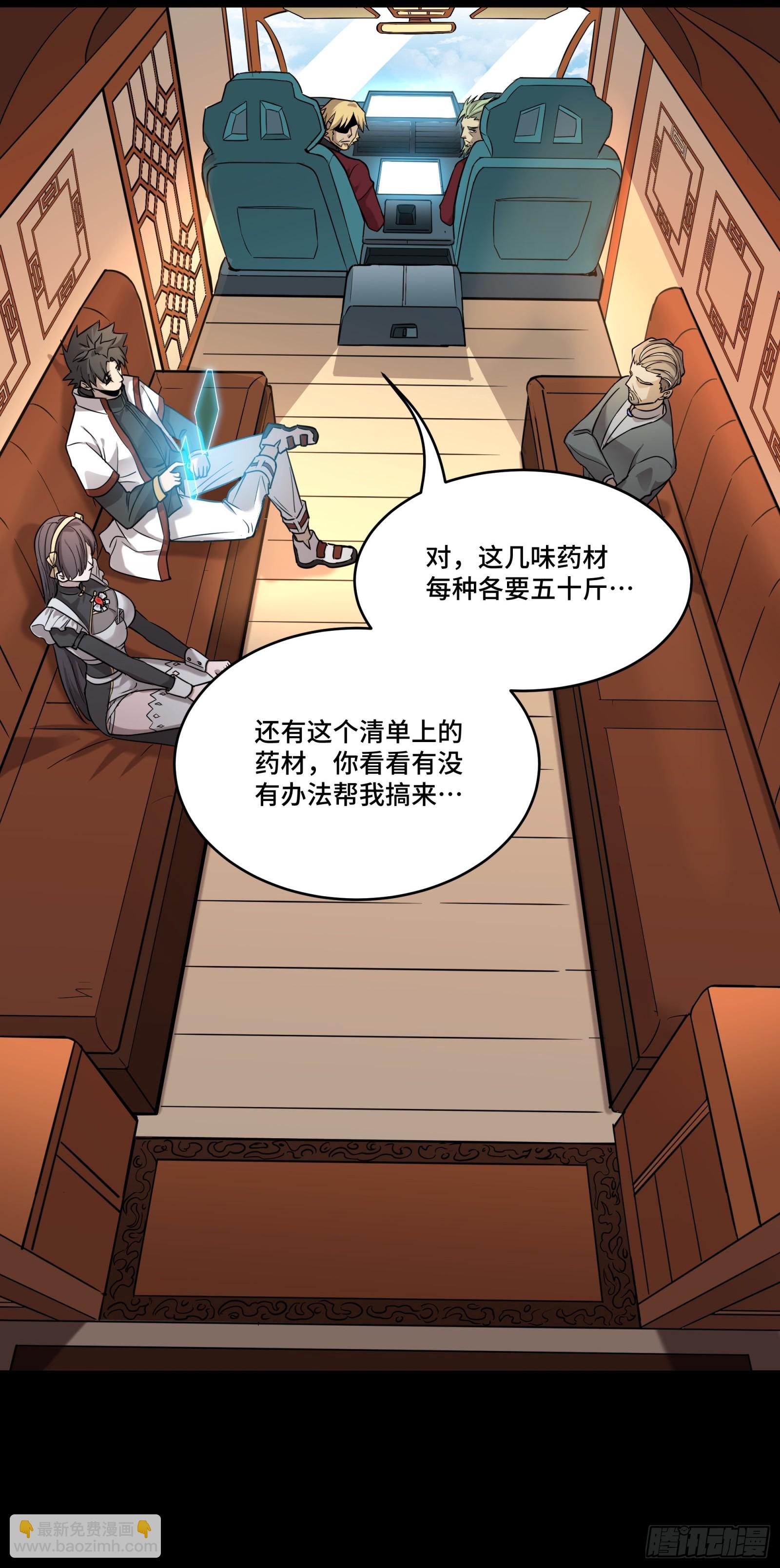 091 日入万金 逢凶化财45