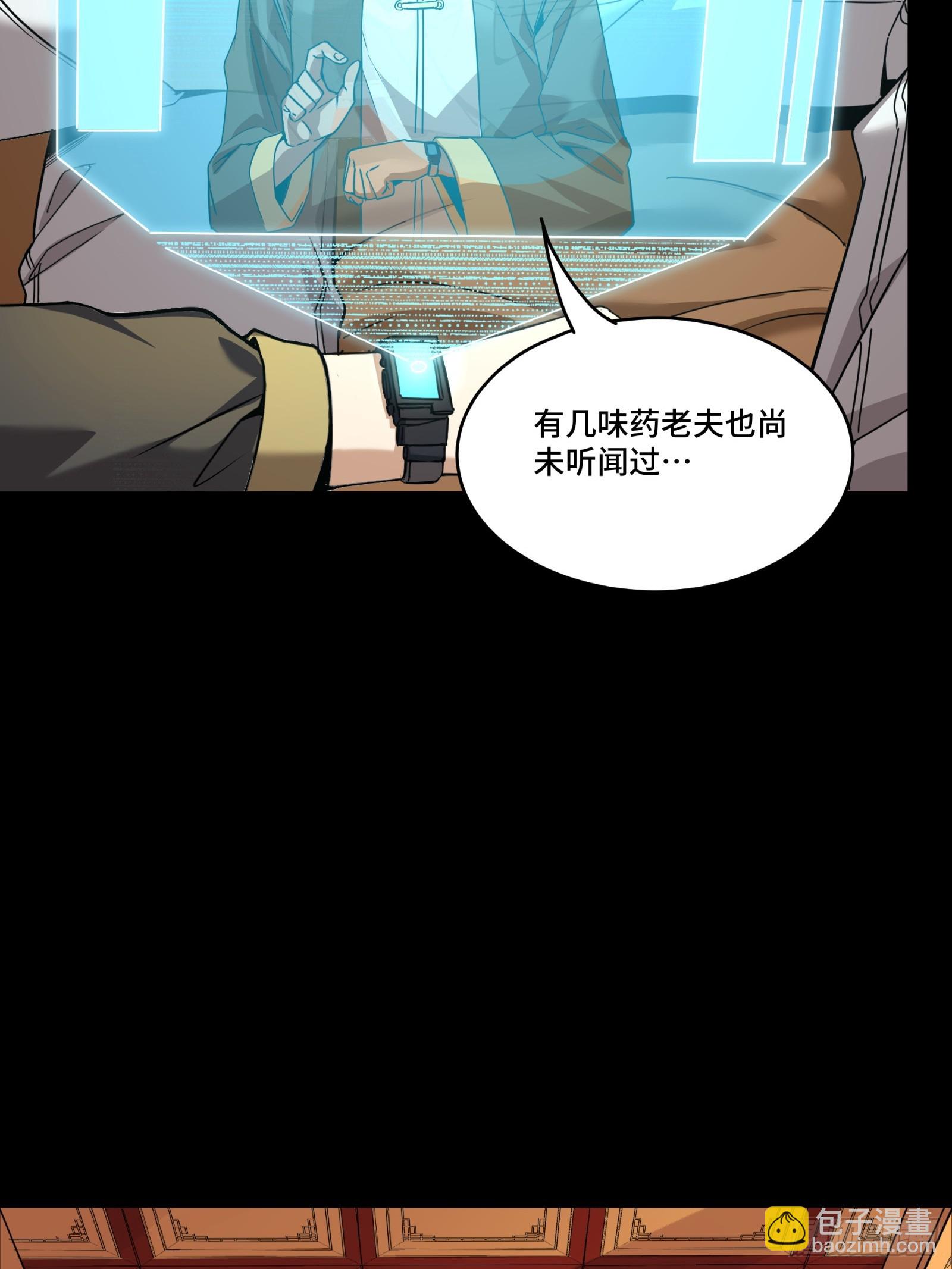 091 日入万金 逢凶化财52