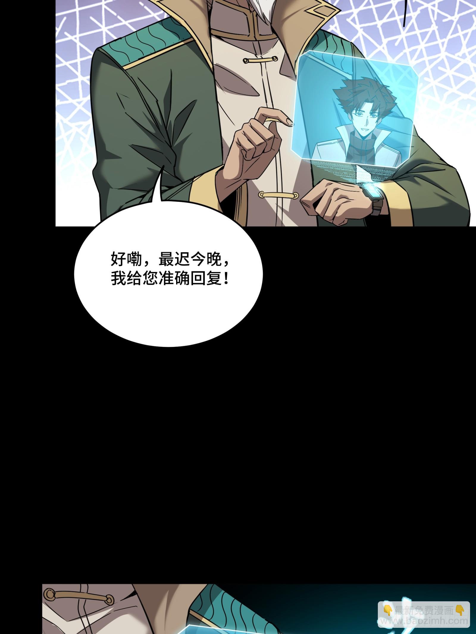 091 日入万金 逢凶化财55