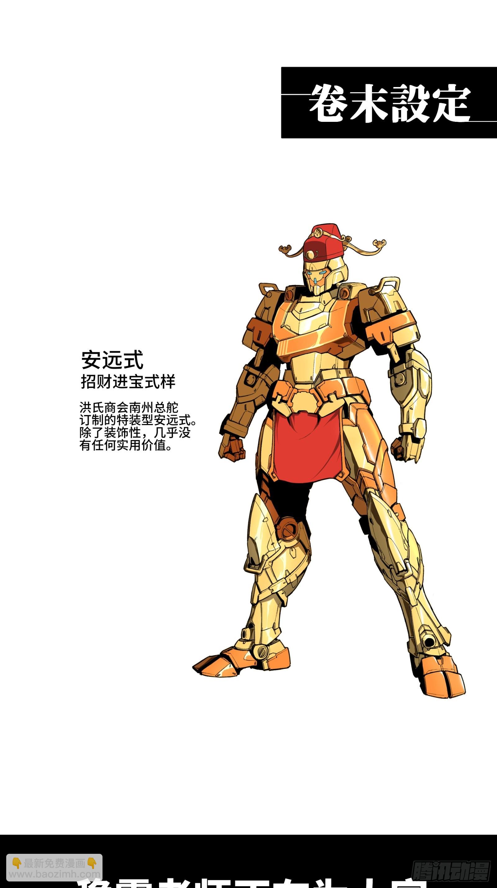 091 日入万金 逢凶化财70