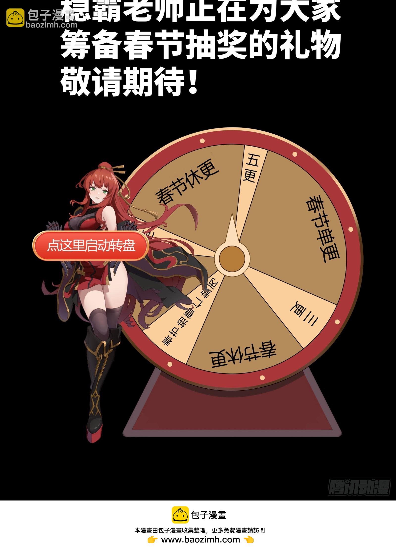 091 日入万金 逢凶化财71