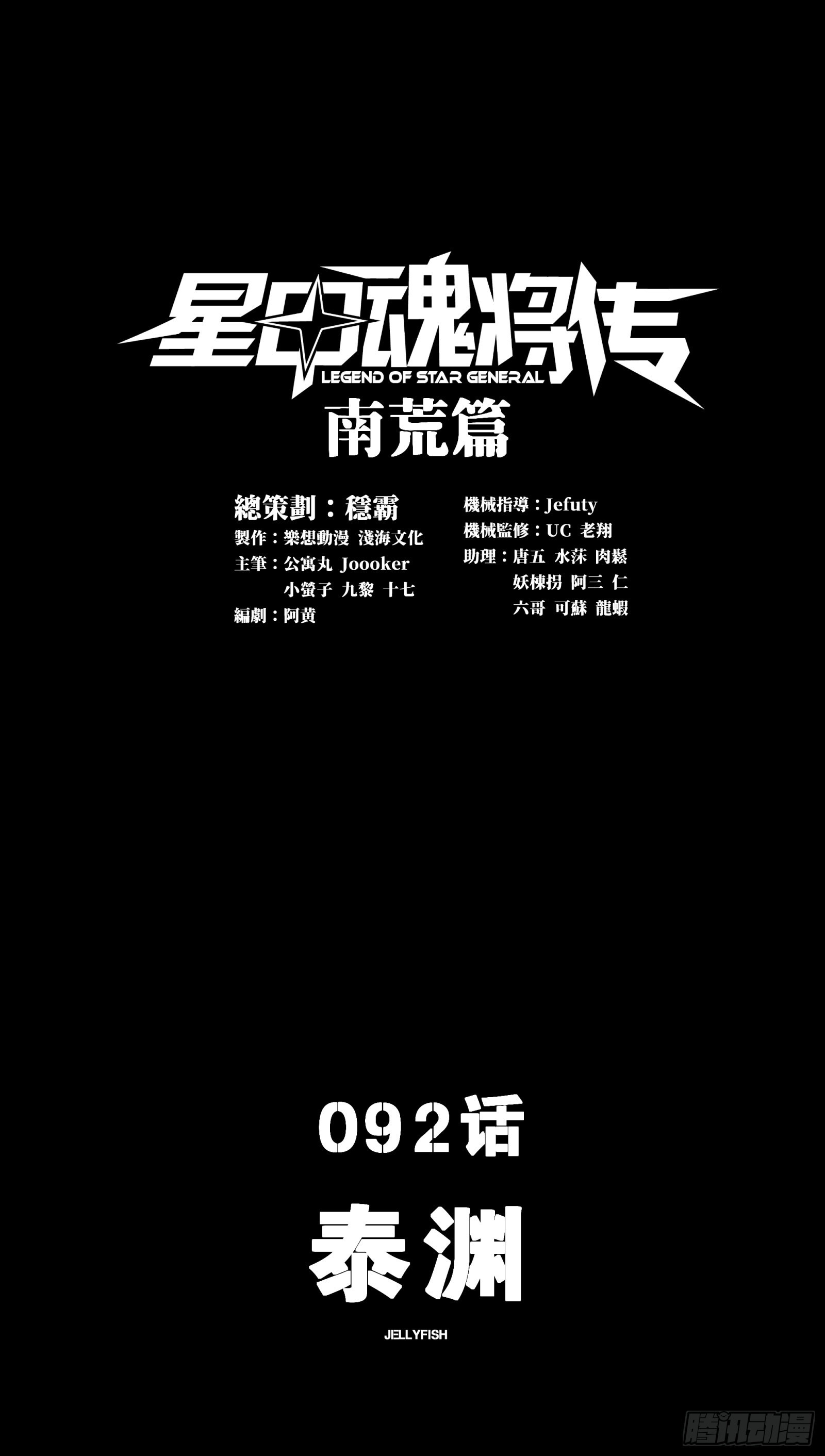 092 泰渊0