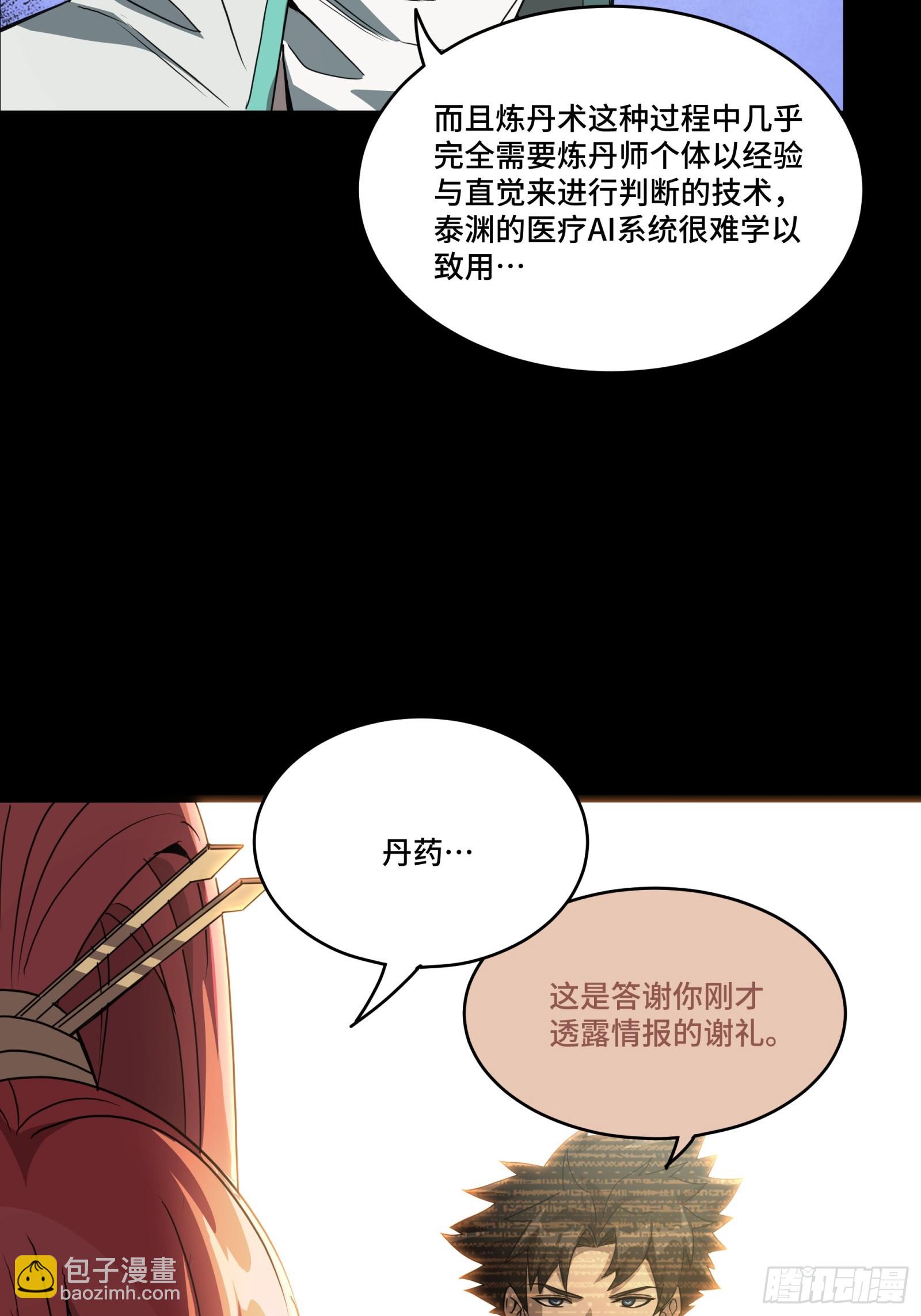 092 泰渊48