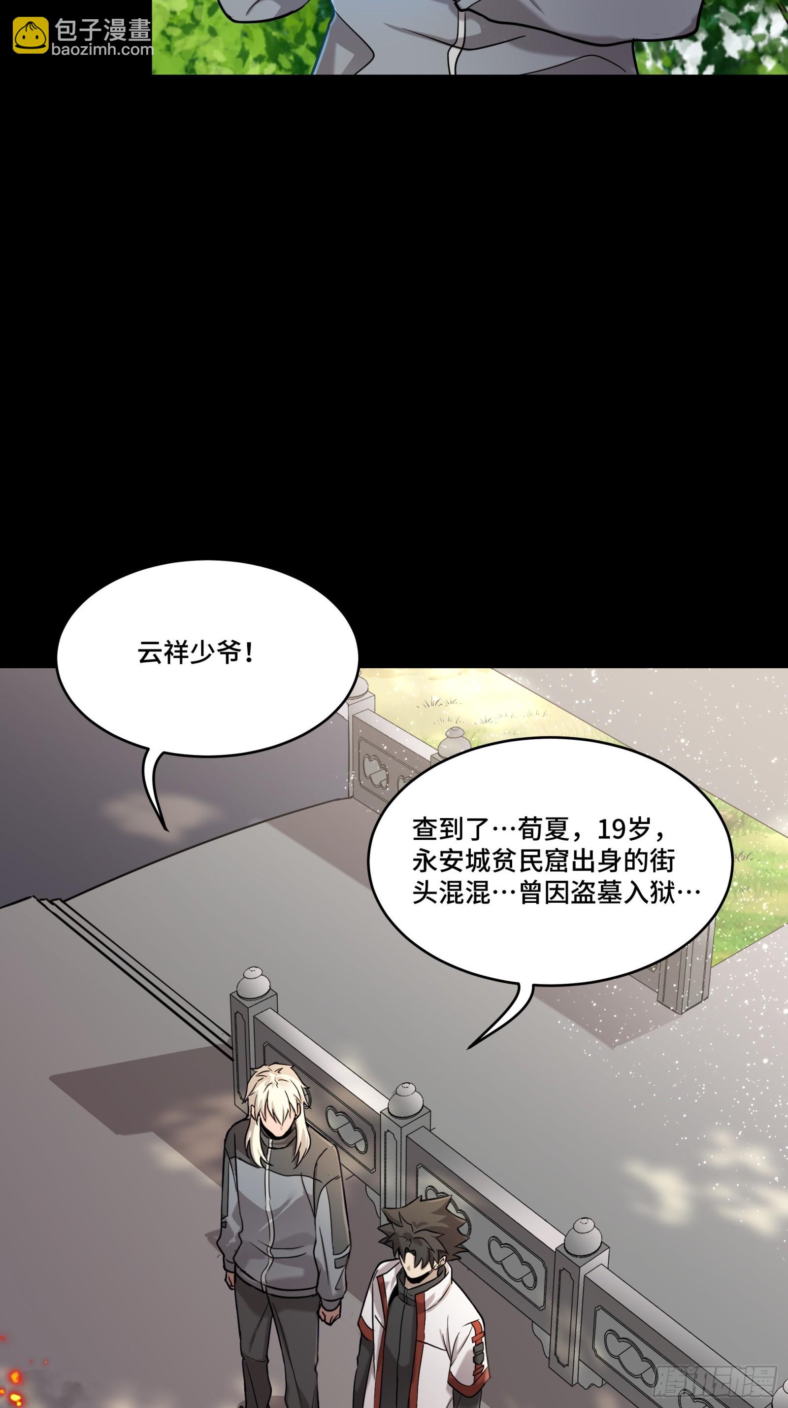 093 戒中人11
