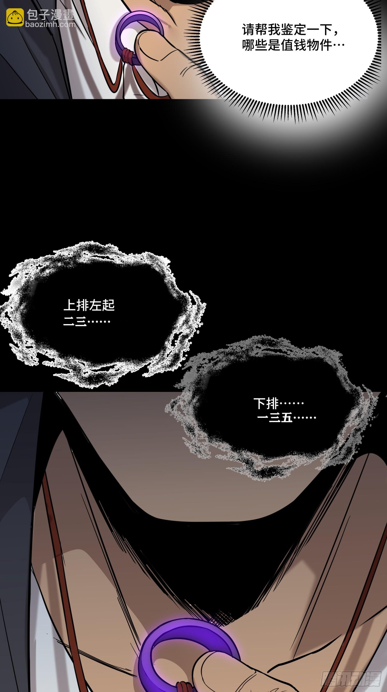 093 戒中人39