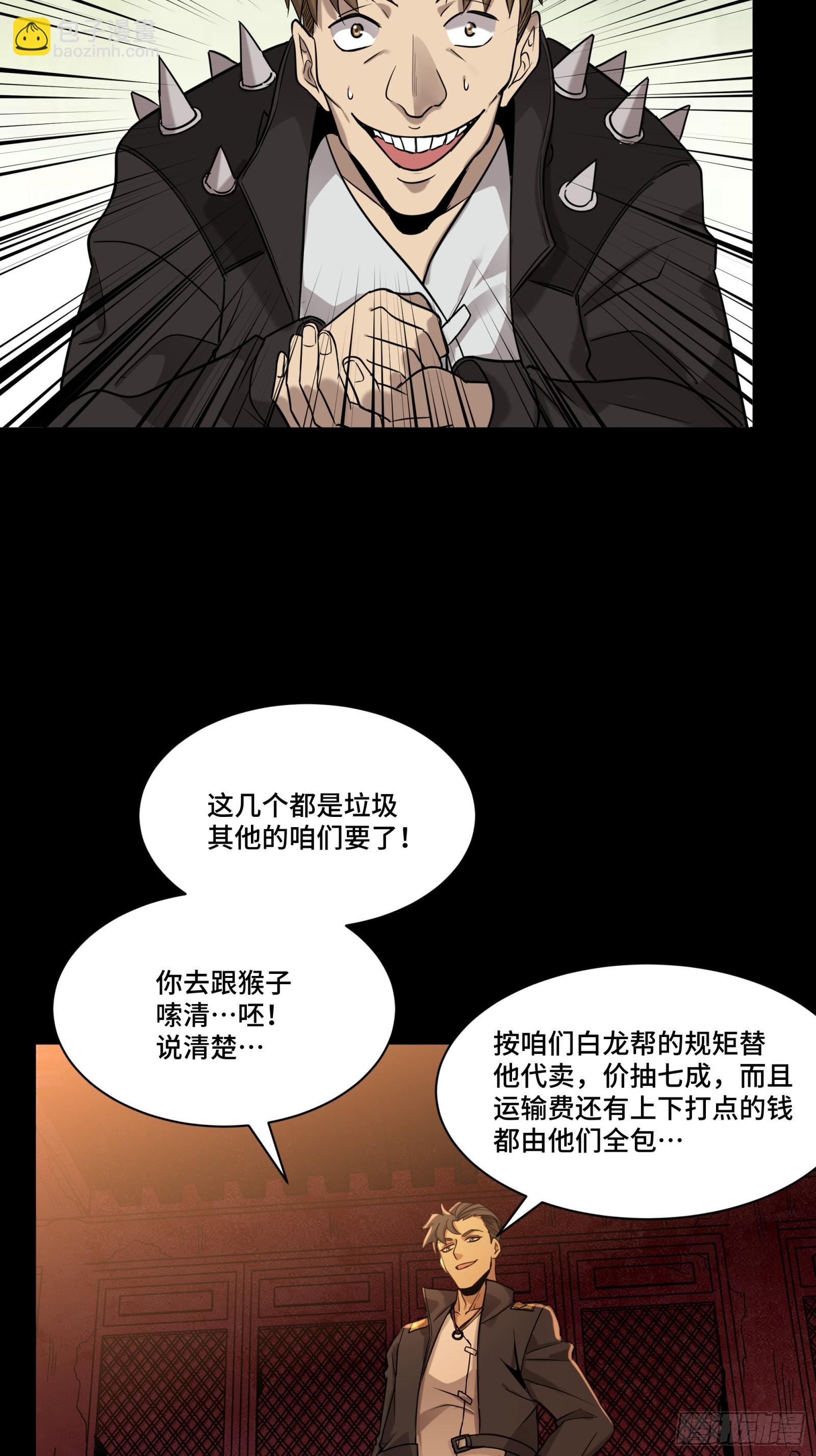 093 戒中人42