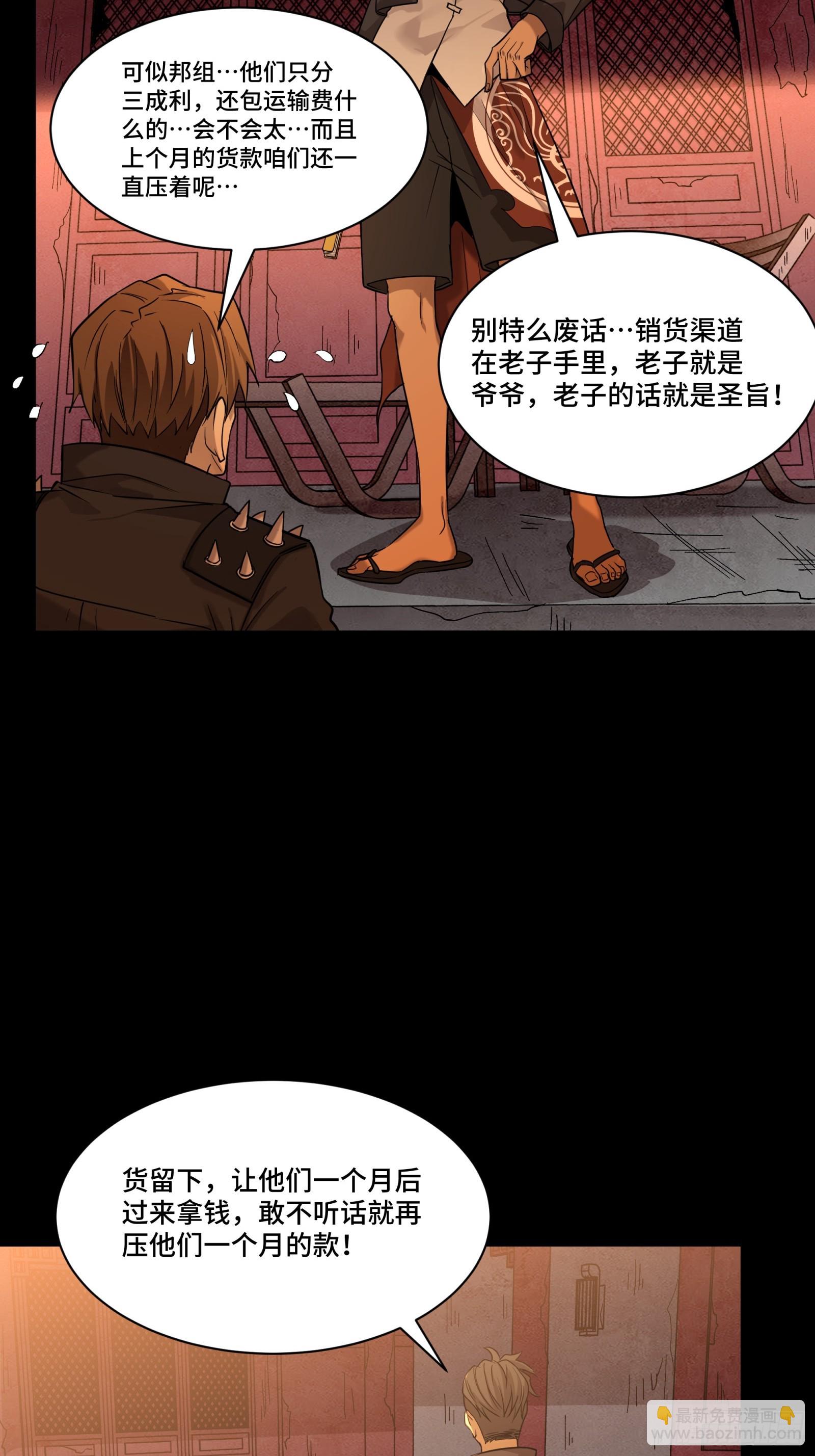 093 戒中人43