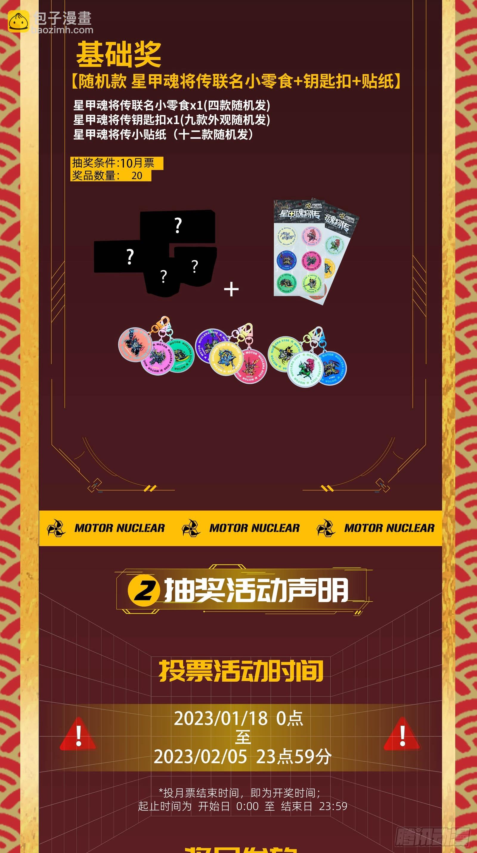 093 戒中人73