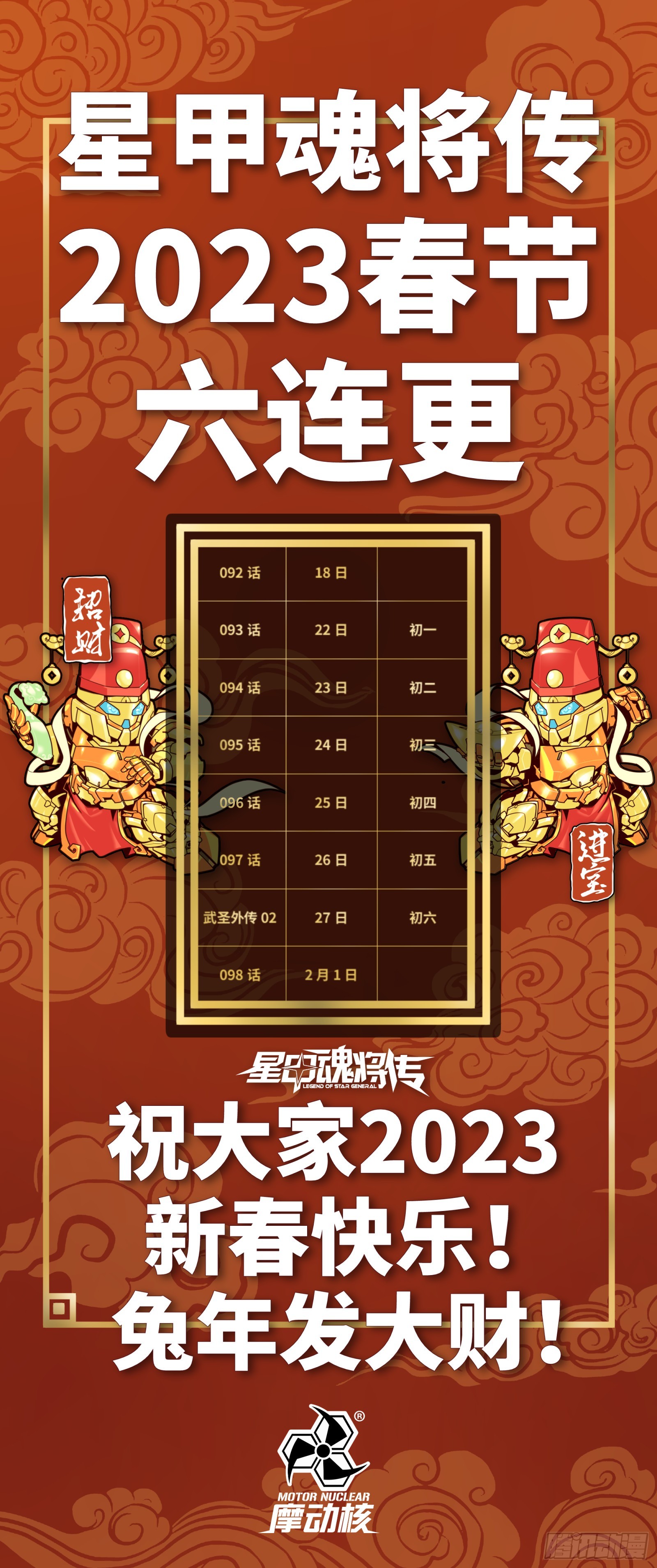 094 威远式的最终进化形态0