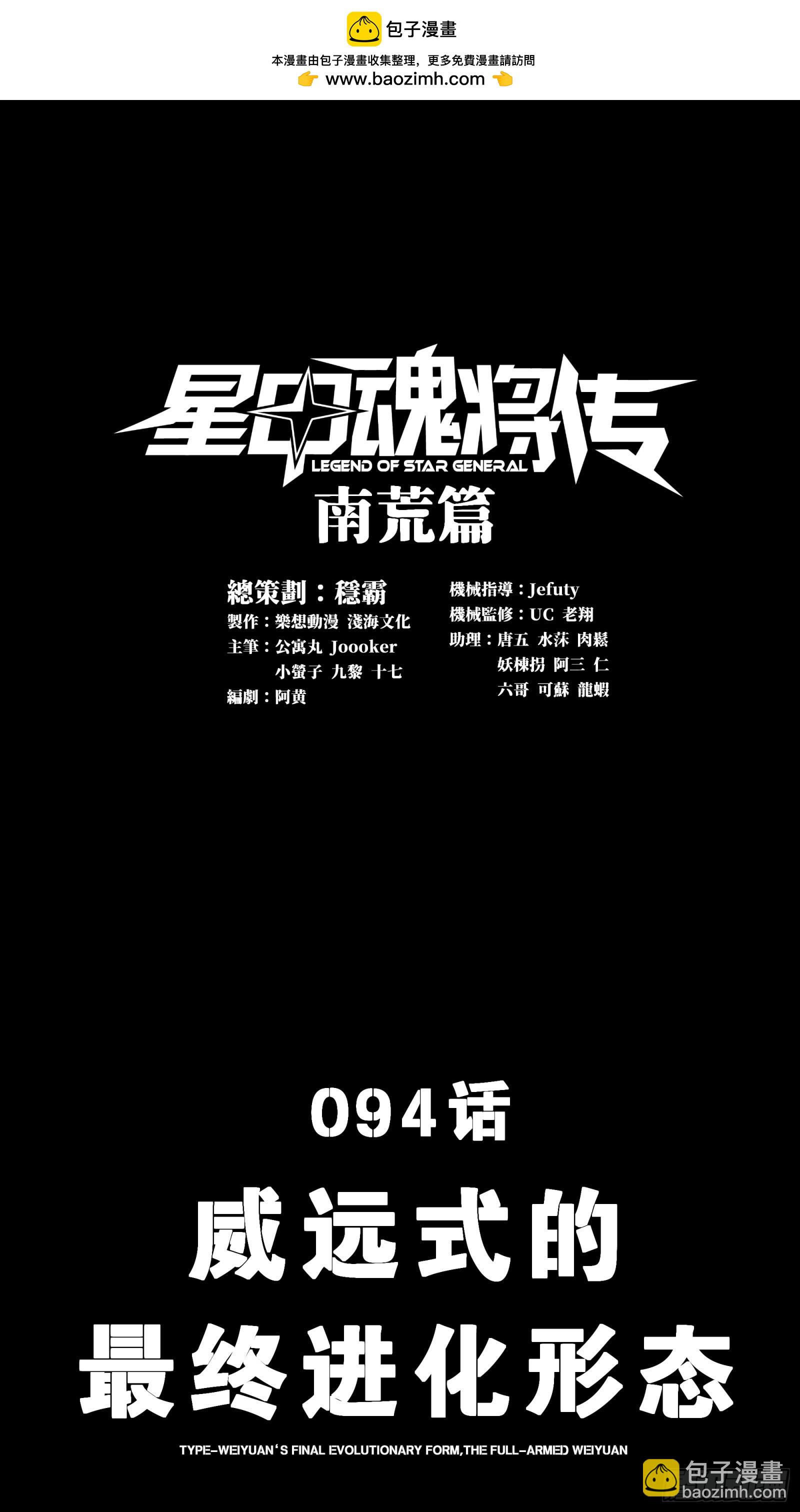 094 威远式的最终进化形态1