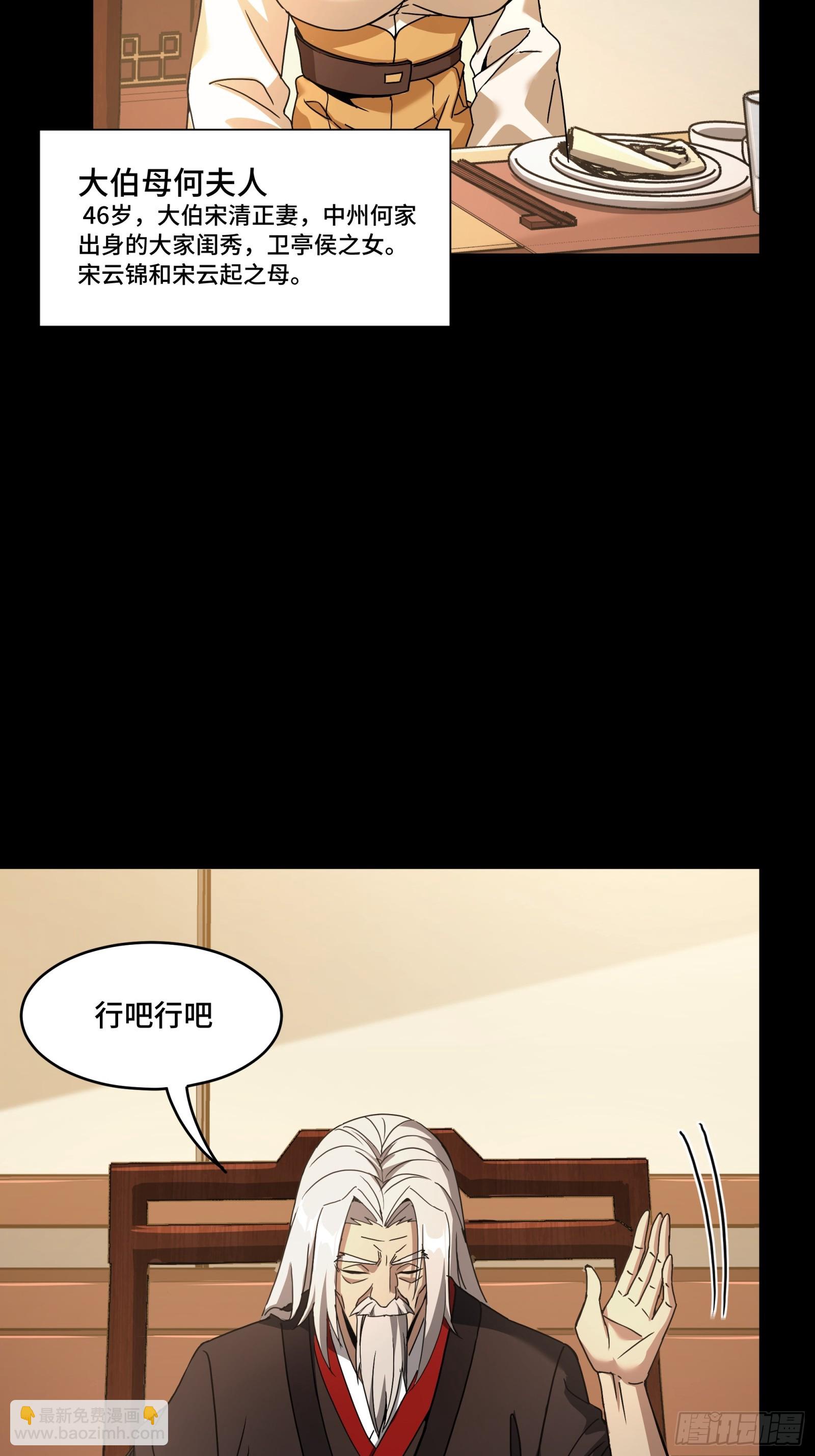 095 宋府晚宴14