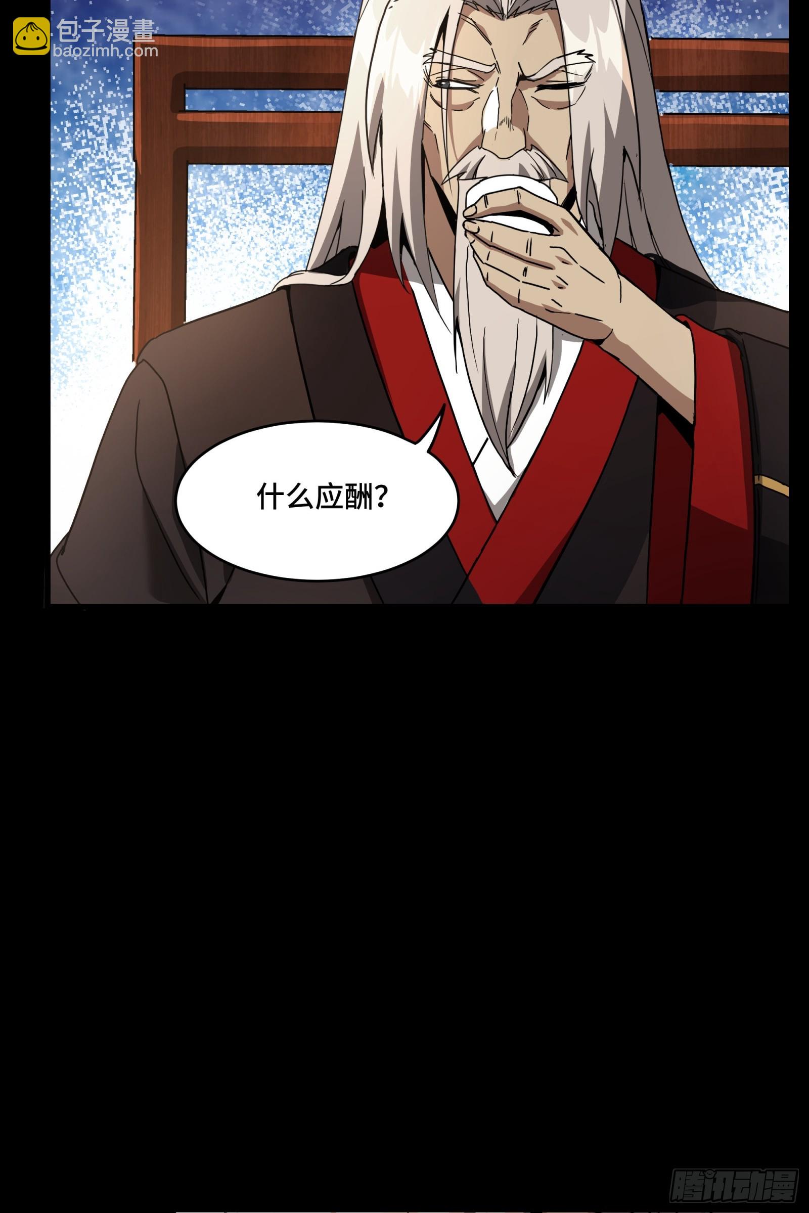 095 宋府晚宴17