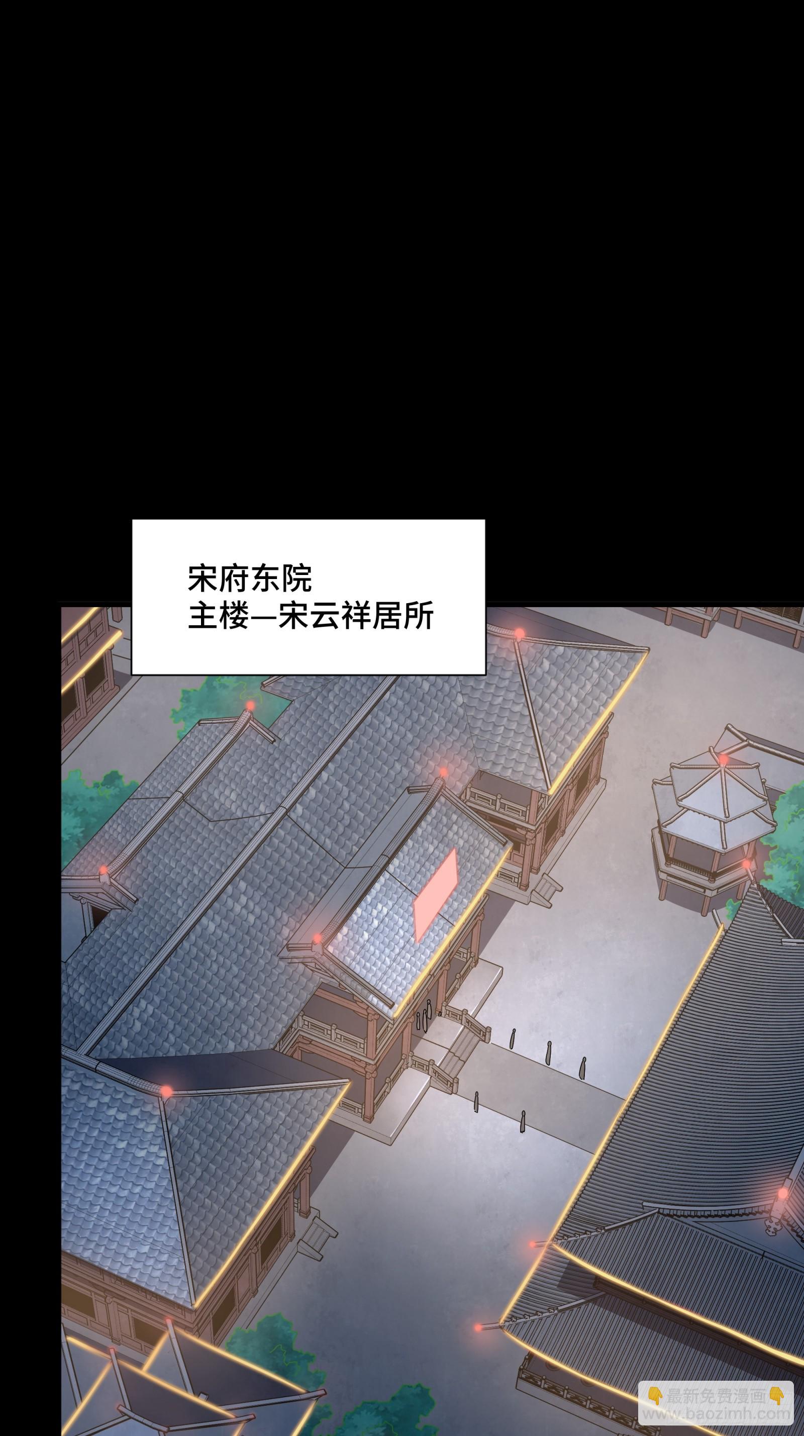 095 宋府晚宴2