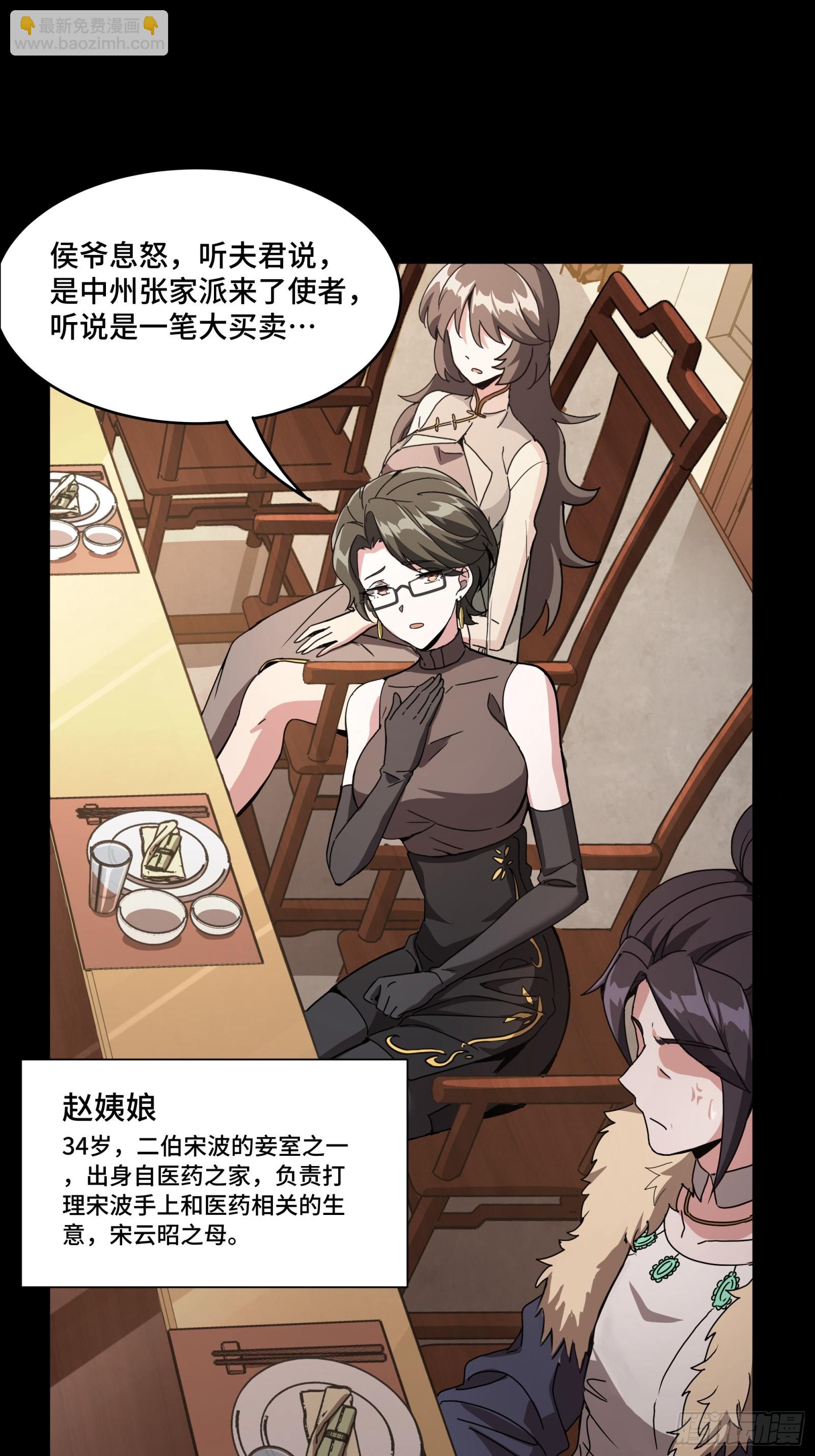 095 宋府晚宴22