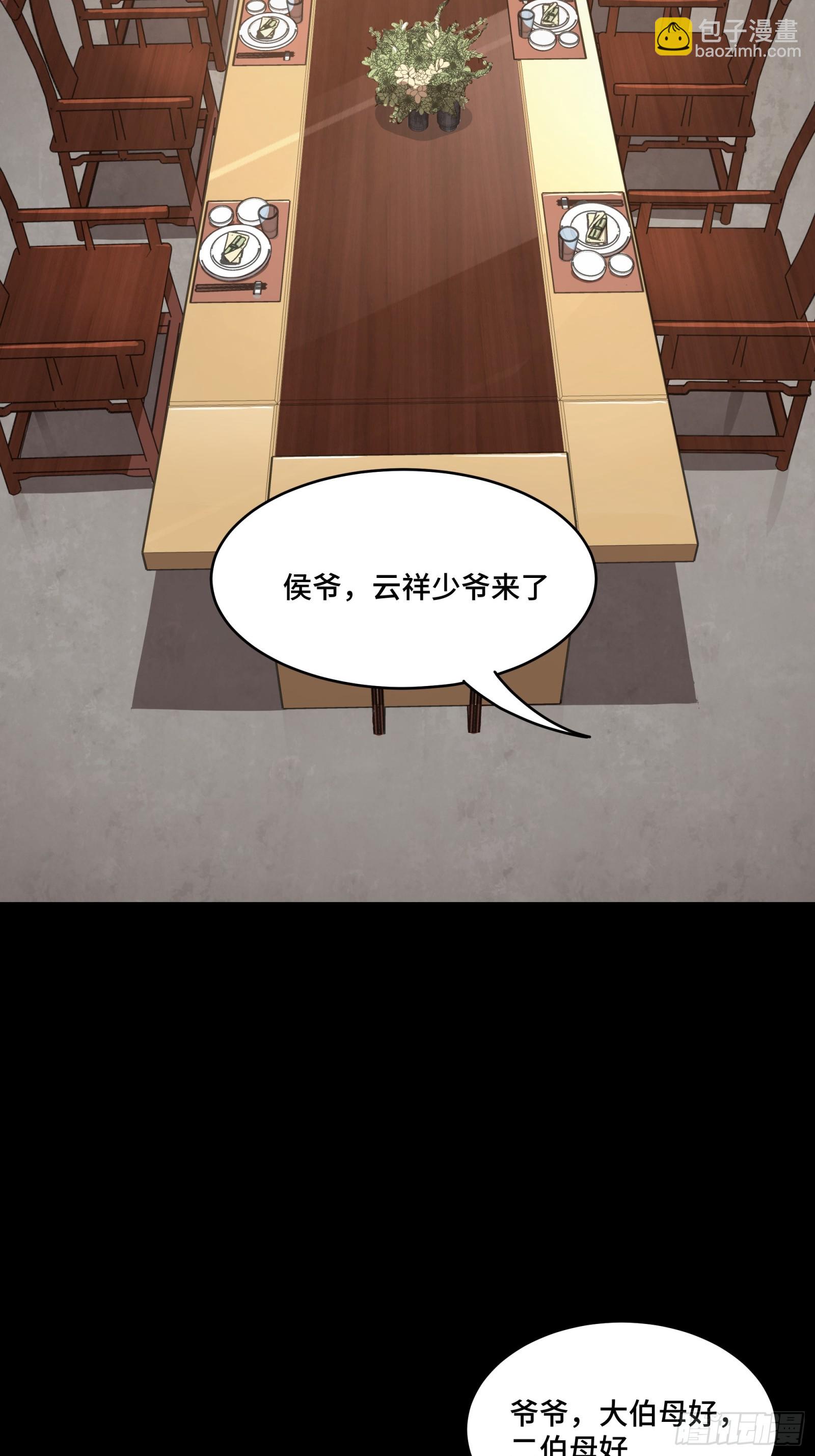 095 宋府晚宴24