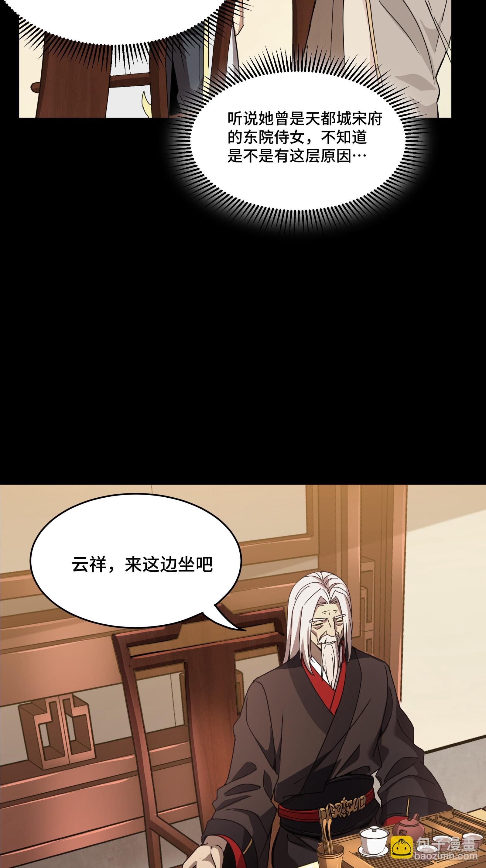 095 宋府晚宴29