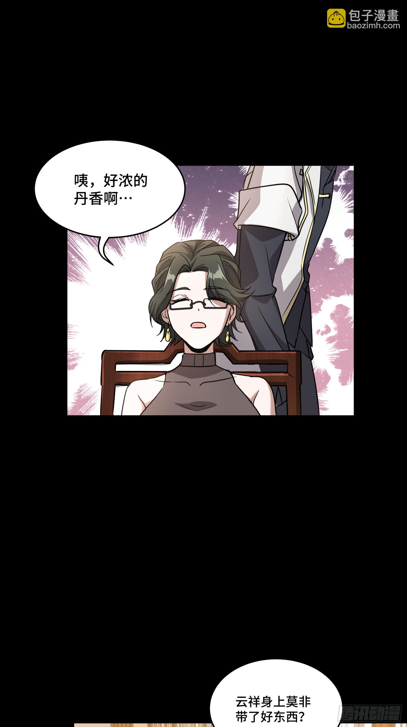 095 宋府晚宴34