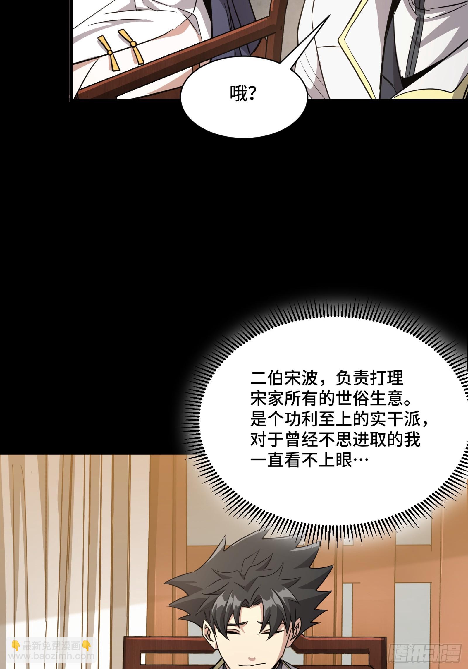 095 宋府晚宴39