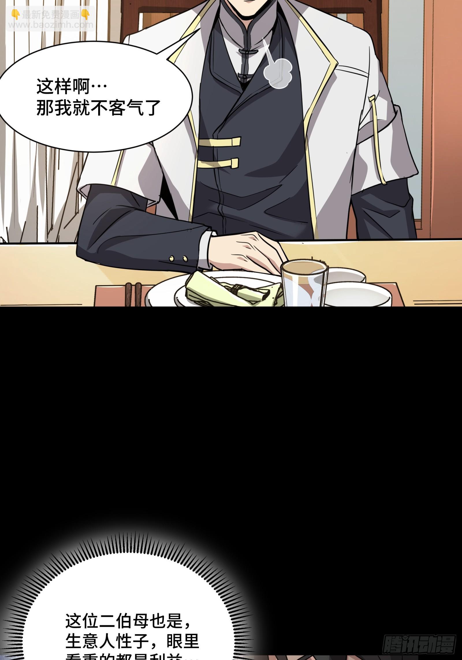095 宋府晚宴40