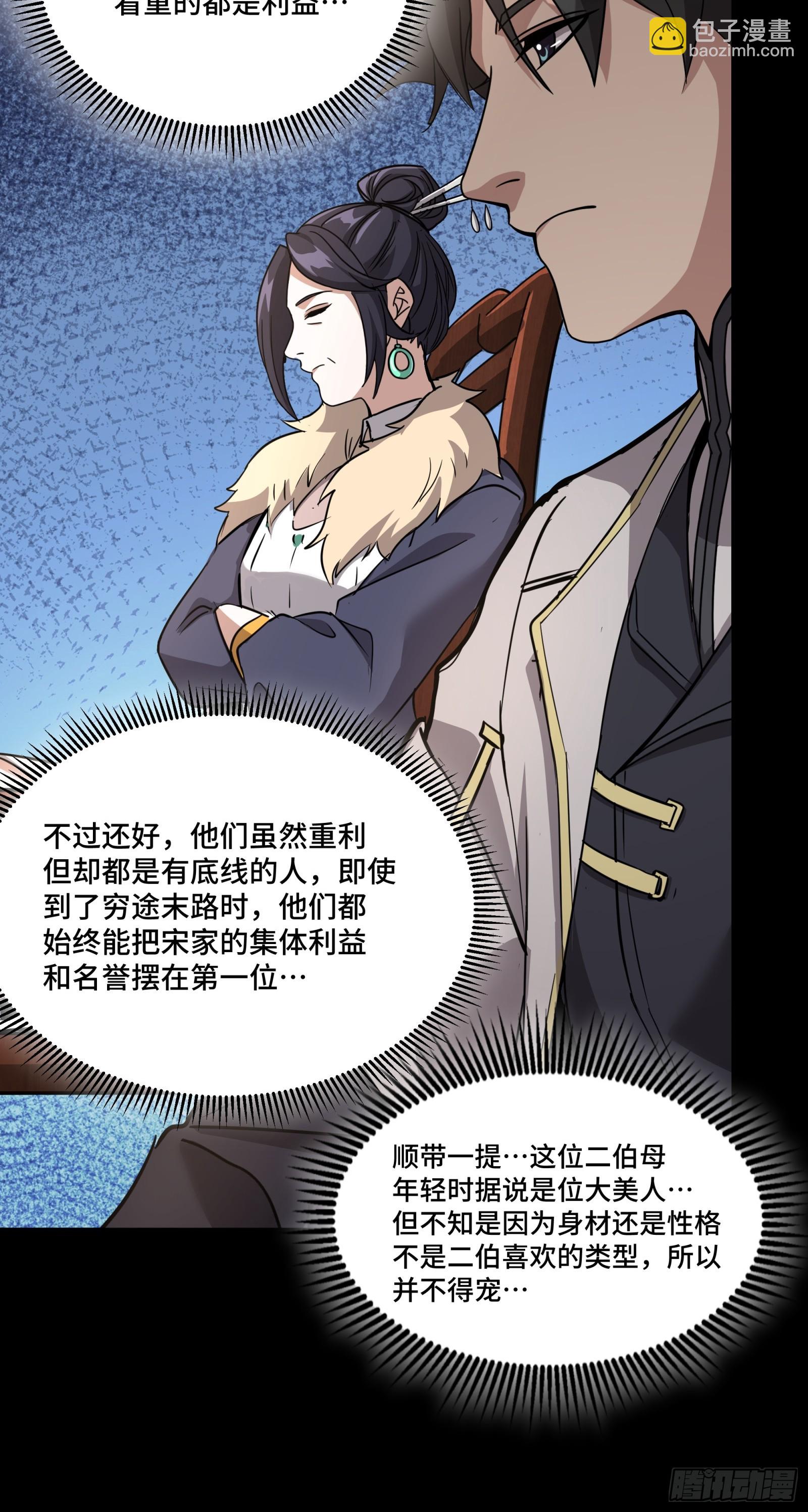 095 宋府晚宴41